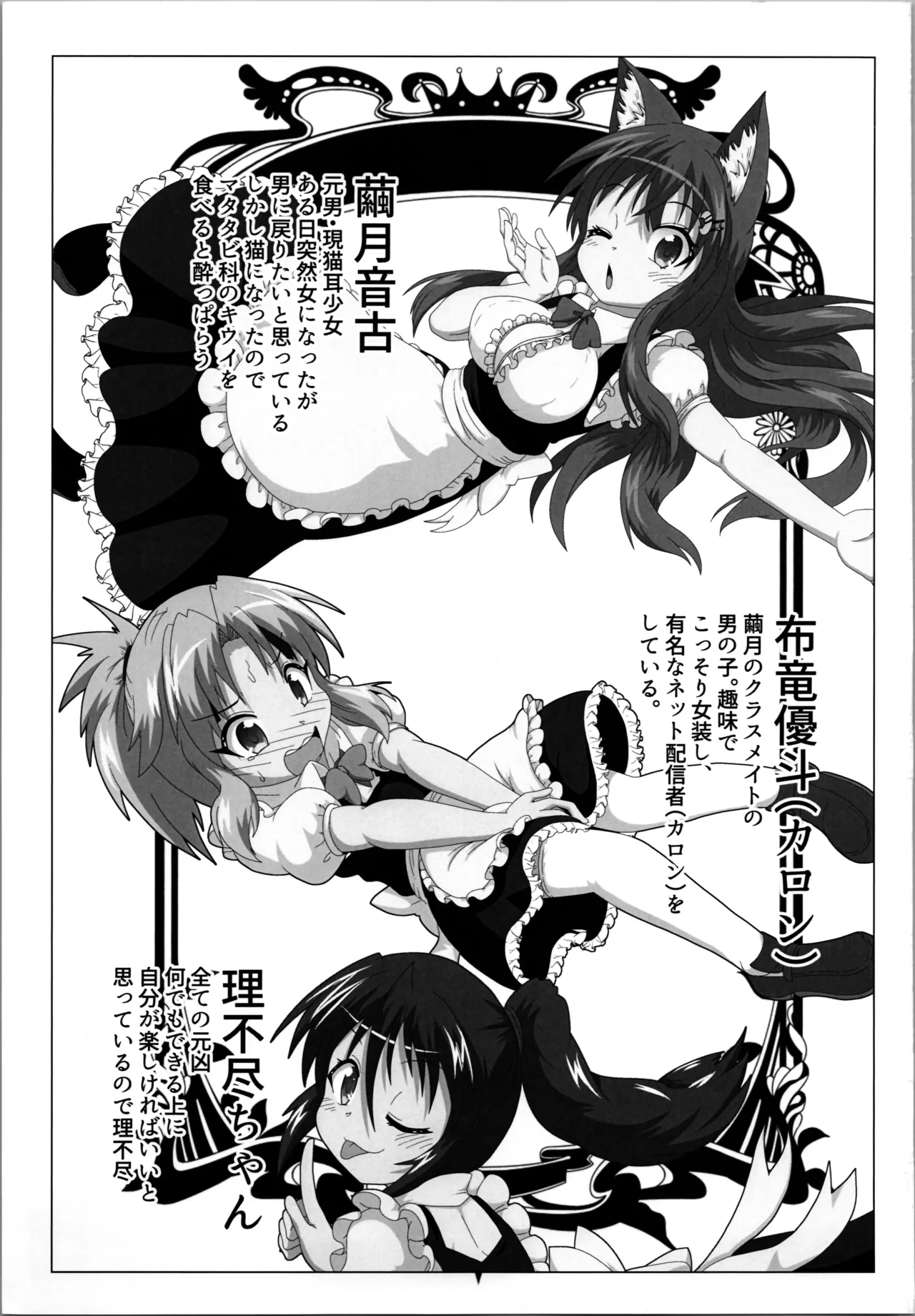 女としての新性活 H5 Page.3