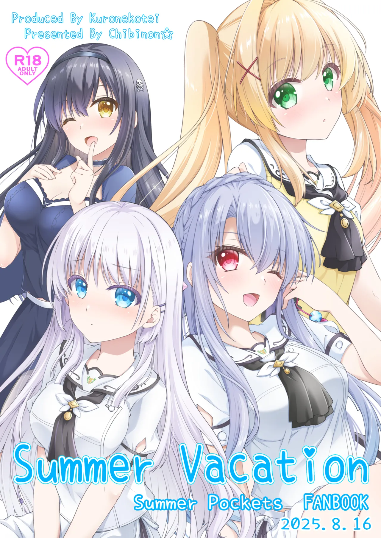 さまーばけーしょん Page.26