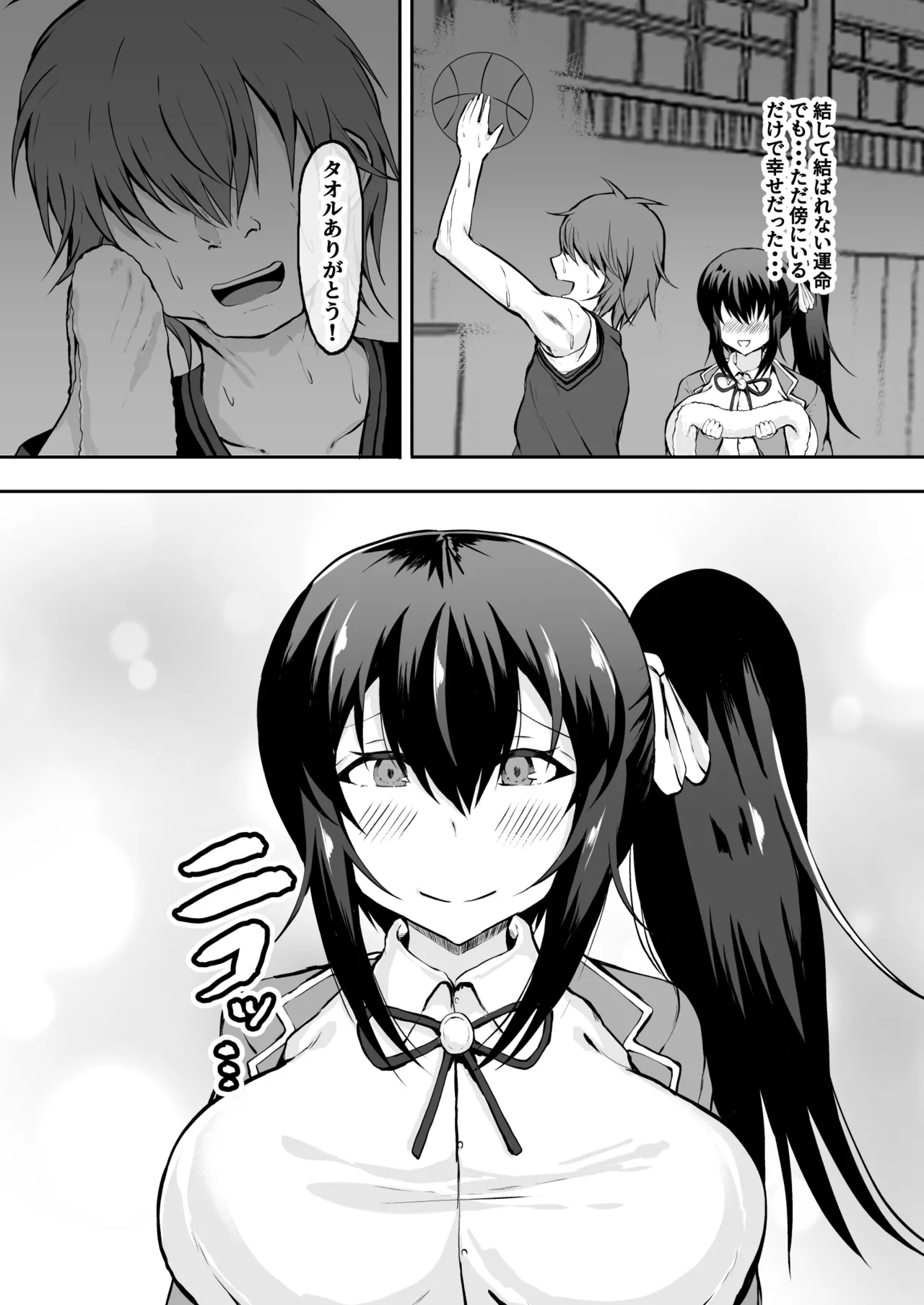 父娘妊活 代理出産!父様の世継ぎを娘の私が孕むまで Page.10