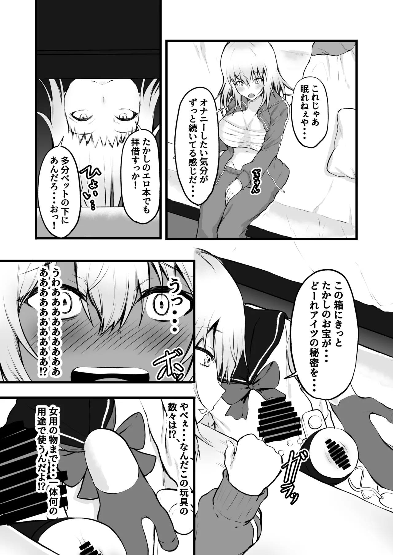 TS ヤンキーの親友が僕の彼女になるまで Page.14