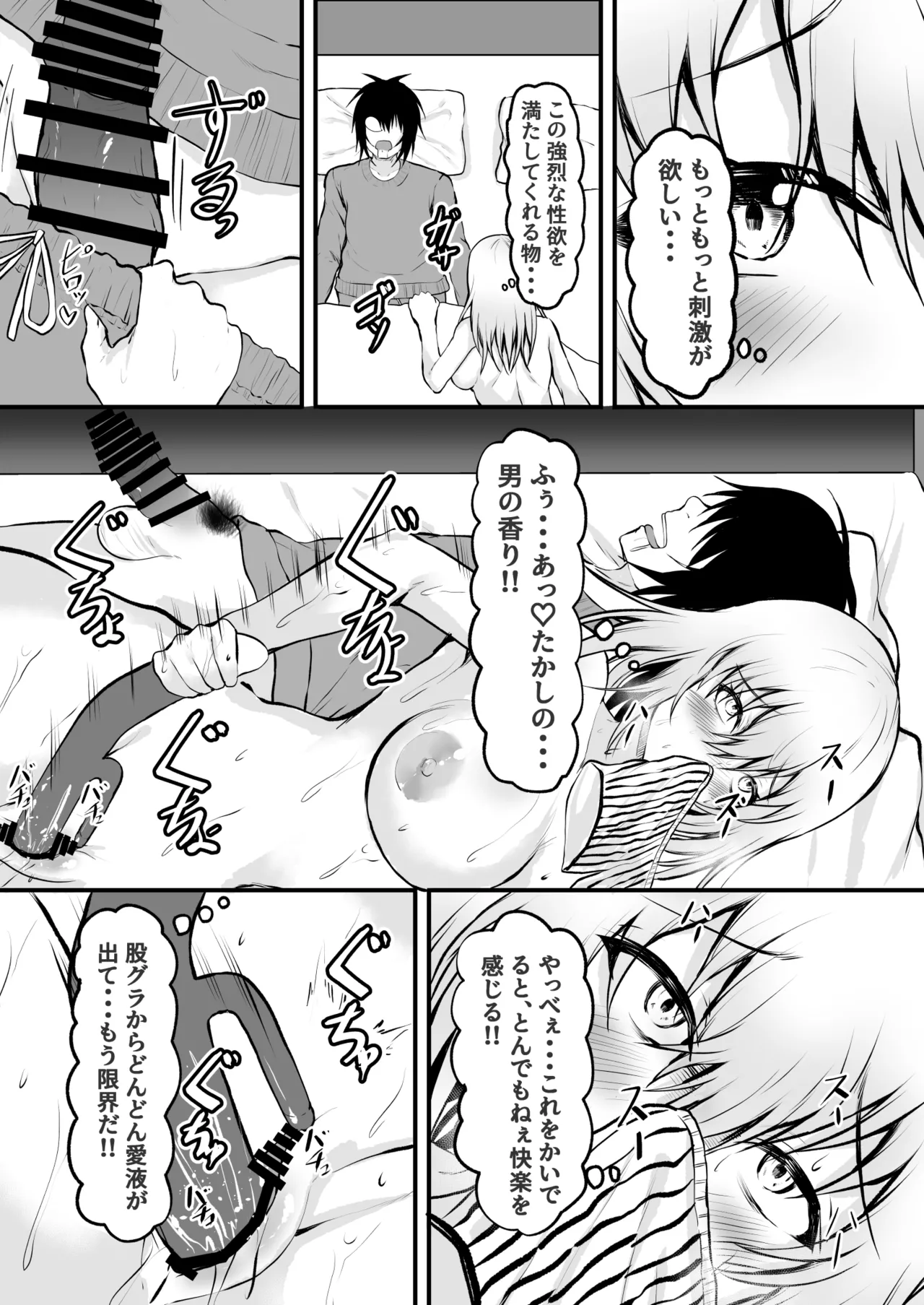 TS ヤンキーの親友が僕の彼女になるまで Page.17