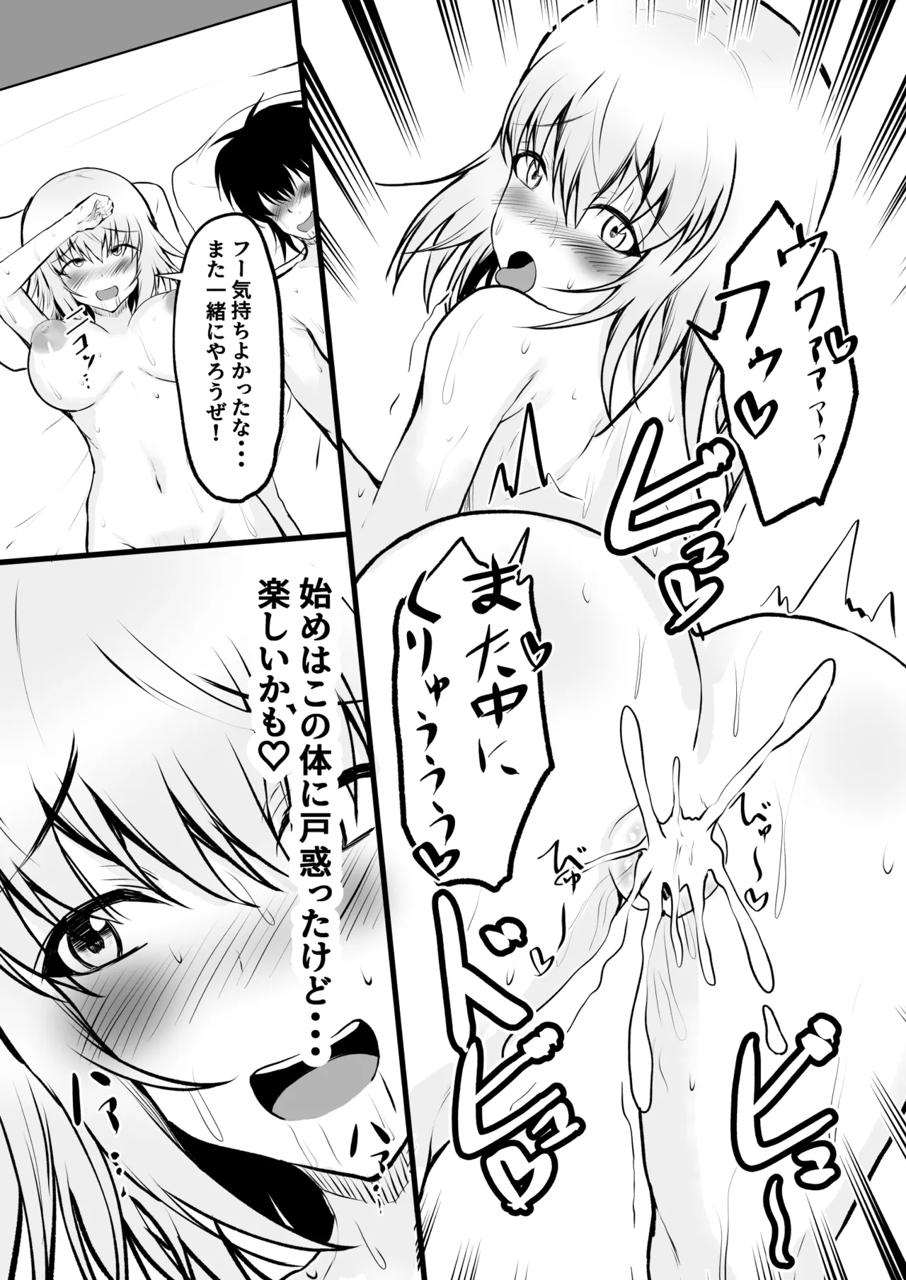 TS ヤンキーの親友が僕の彼女になるまで Page.27
