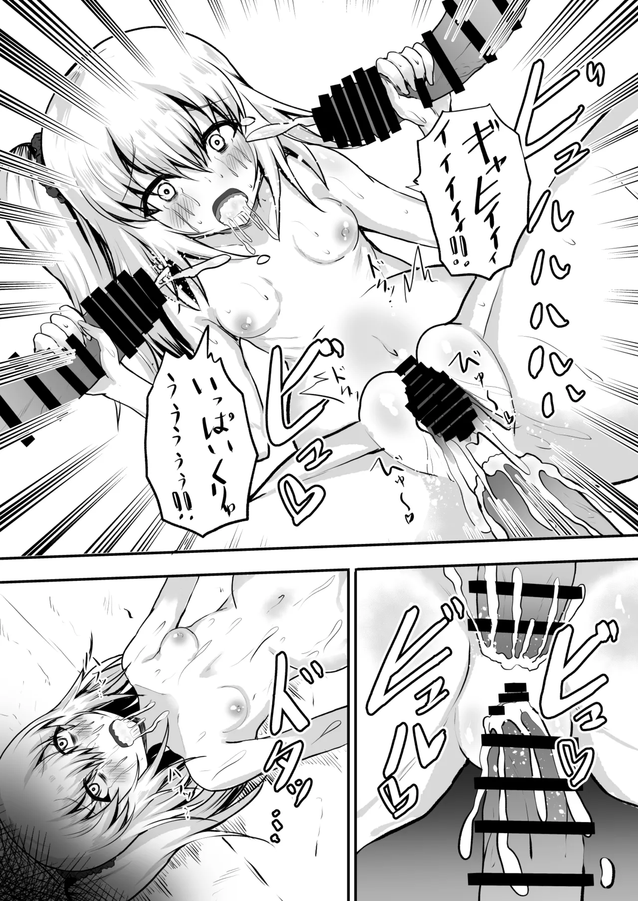 メス〇キ監禁孕ませ チー牛の子を孕むまで出られない部屋 Page.24