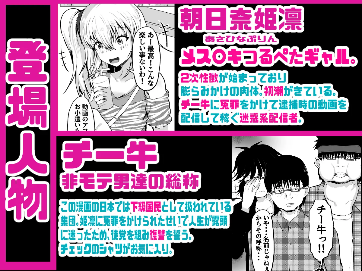 メス〇キ監禁孕ませ チー牛の子を孕むまで出られない部屋 Page.29