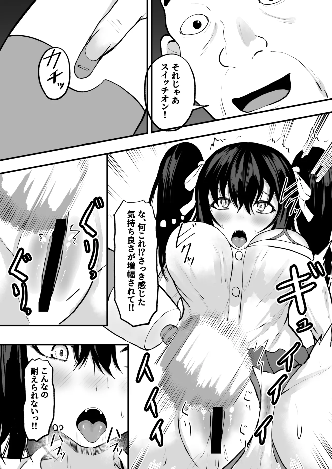 父娘性教育! ～父親から教わるセックステクニック～ Page.14