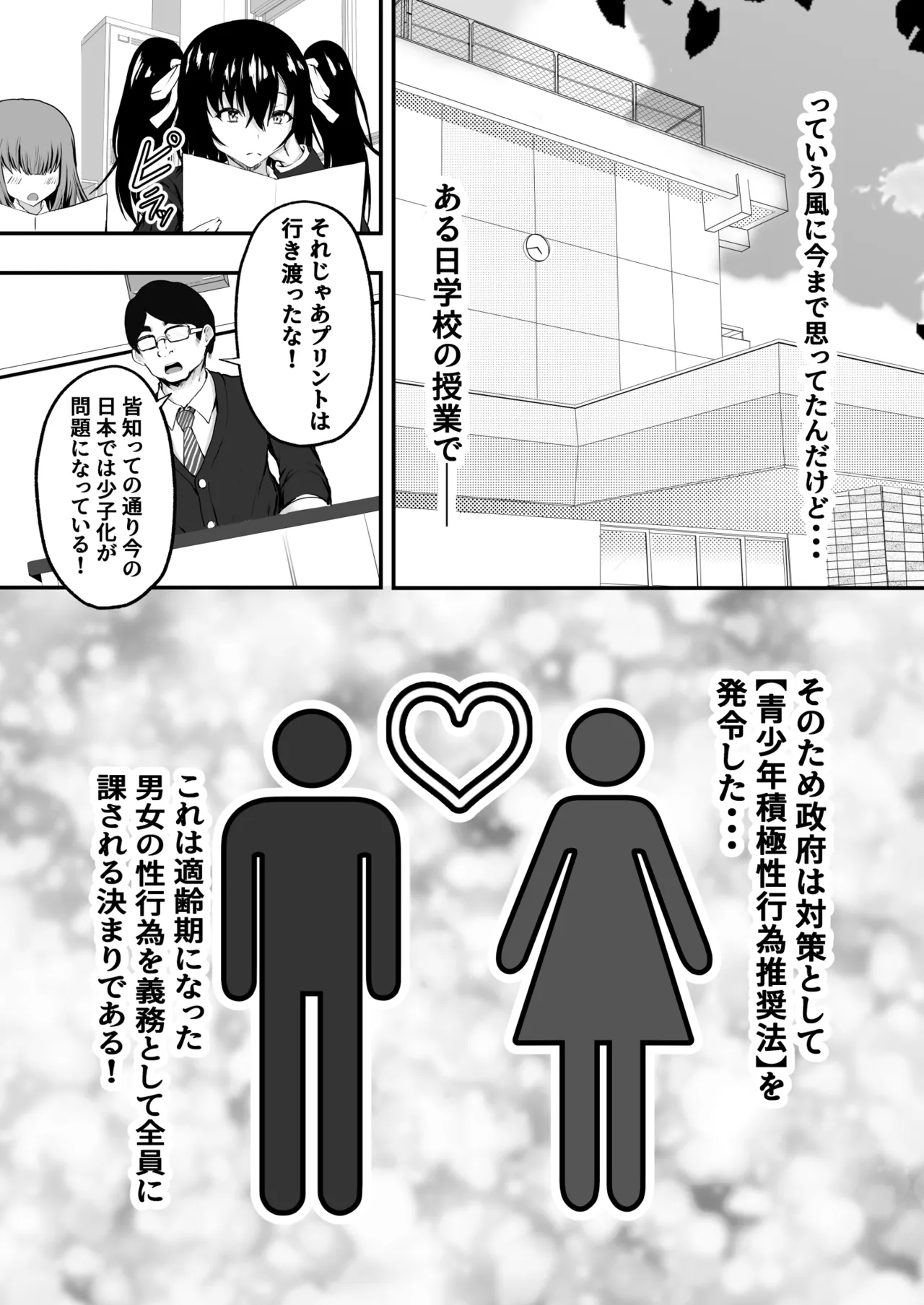 父娘性教育! ～父親から教わるセックステクニック～ Page.6