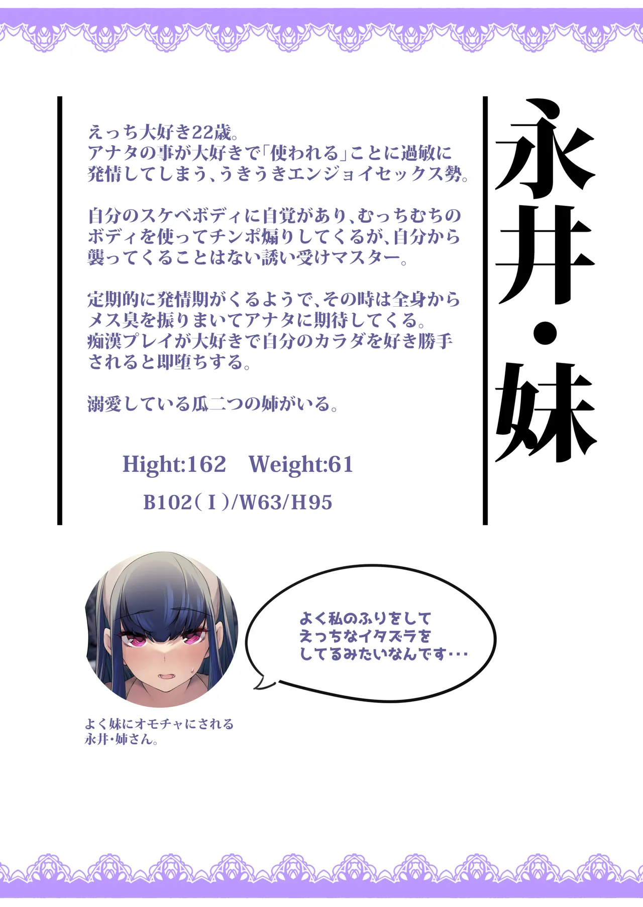 長乳姉妹の Dosukebe Memories Page.141