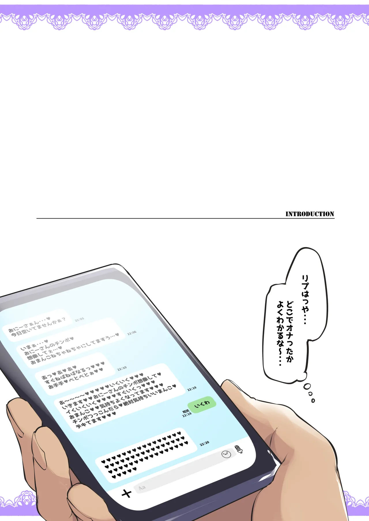 長乳姉妹の Dosukebe Memories Page.17