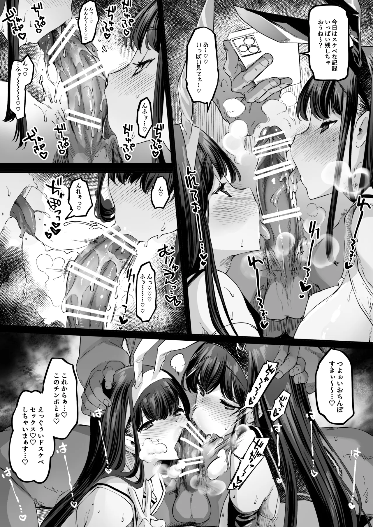 長乳姉妹の Dosukebe Memories Page.195