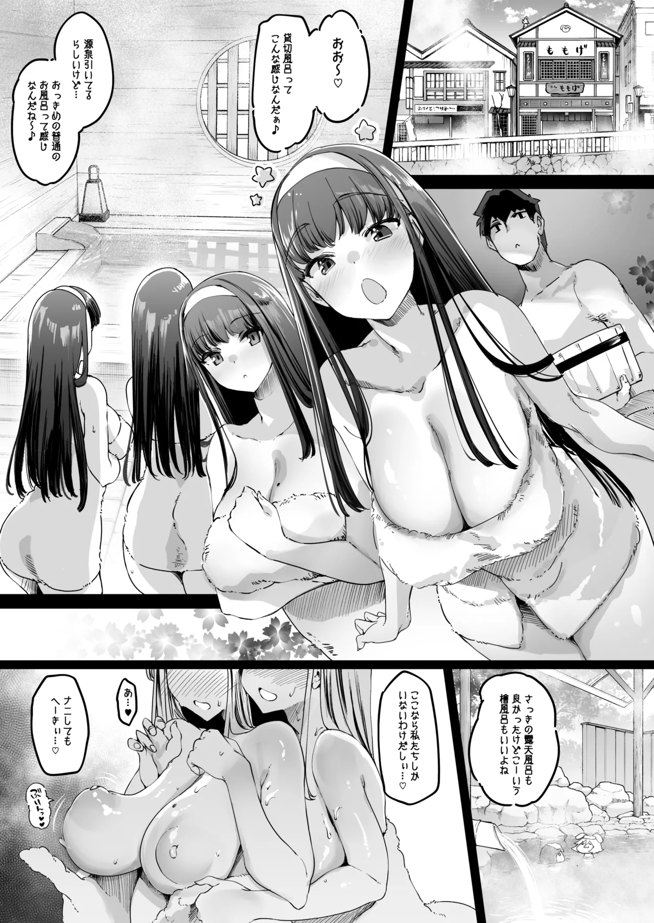 長乳姉妹の Dosukebe Memories Page.58