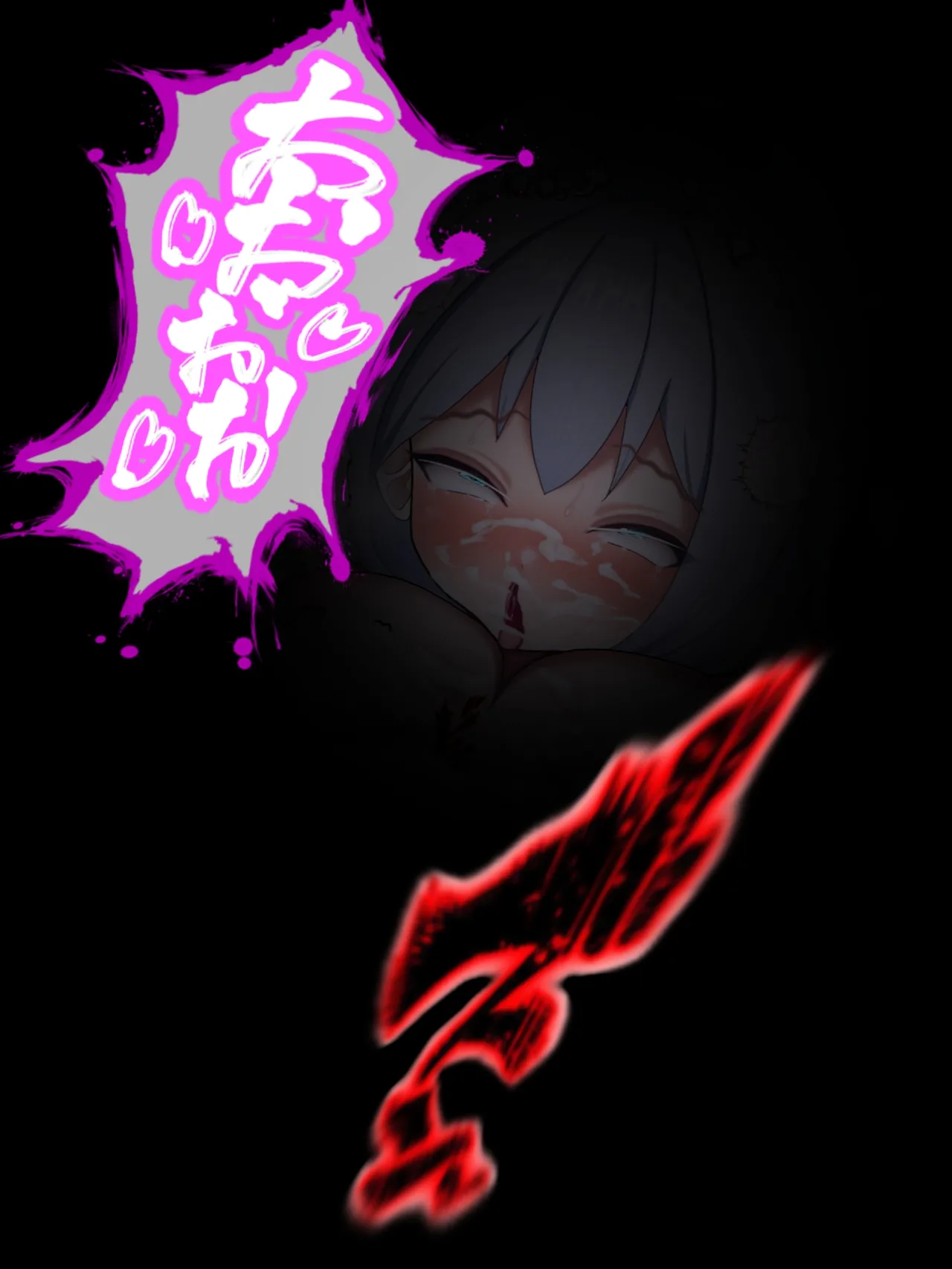 魔ニ堕チル君〜守ると誓ったあの子は僕のせいで変えられていく〜 Page.106