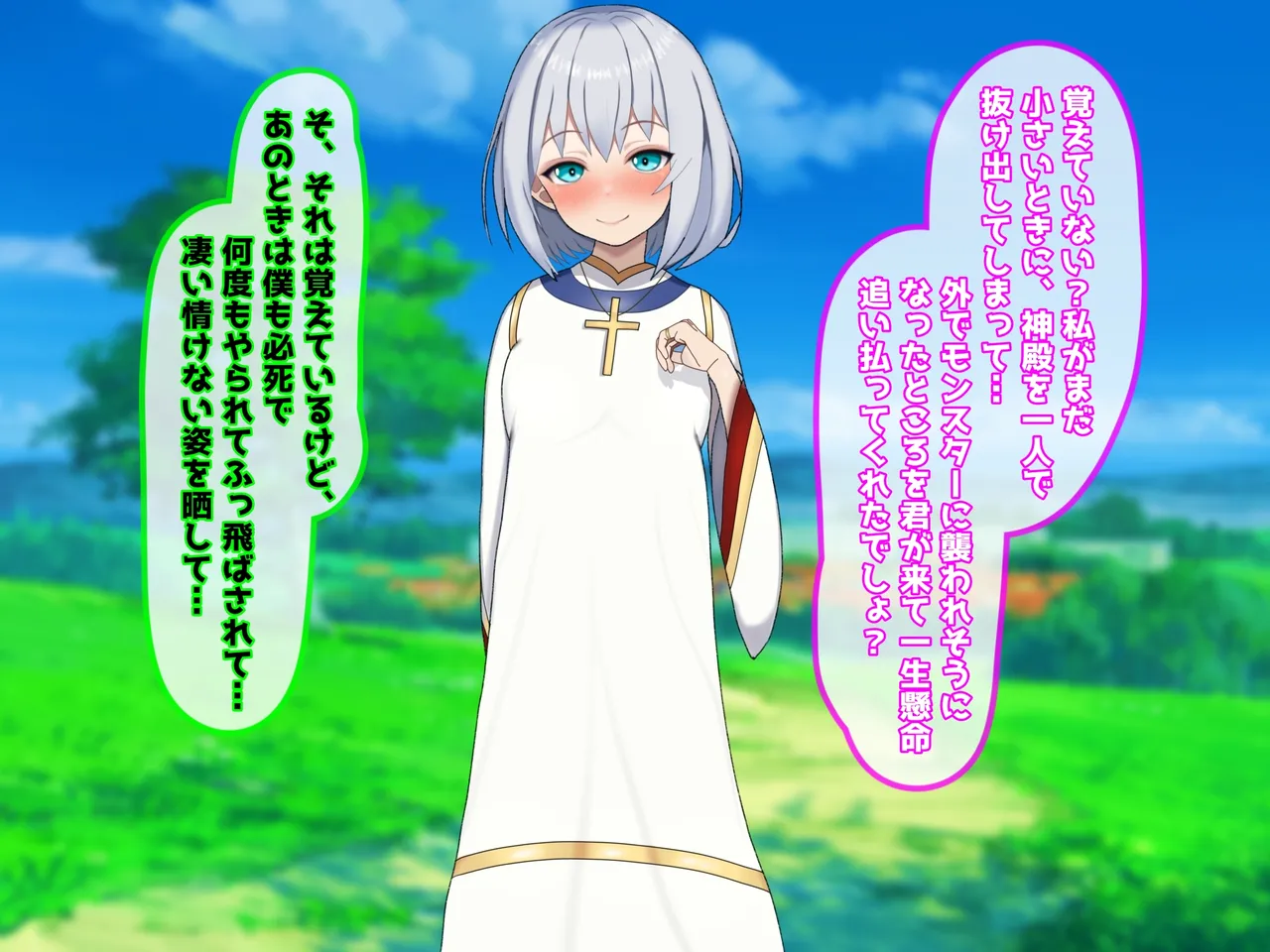 魔ニ堕チル君〜守ると誓ったあの子は僕のせいで変えられていく〜 Page.11