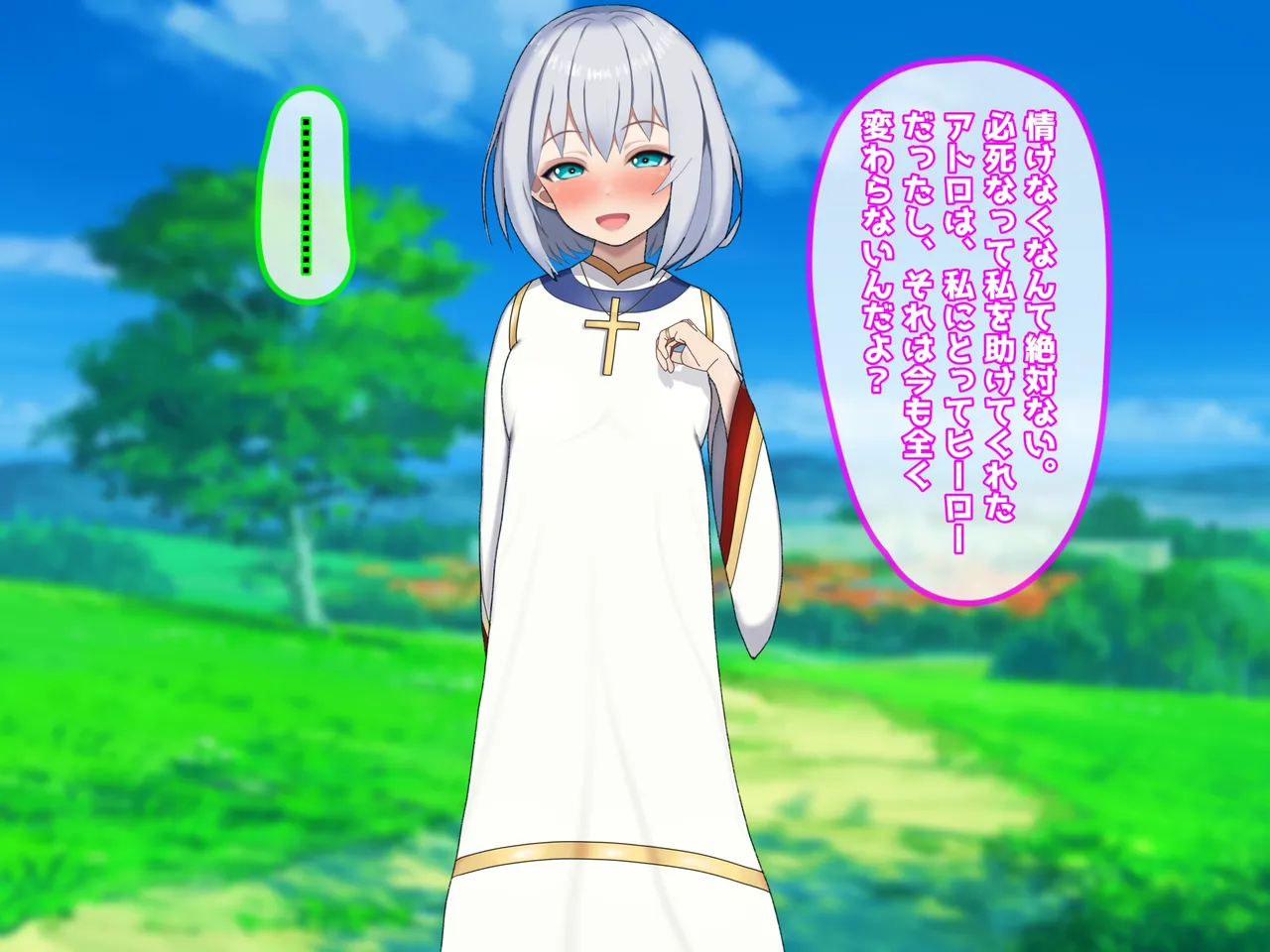 魔ニ堕チル君〜守ると誓ったあの子は僕のせいで変えられていく〜 Page.12