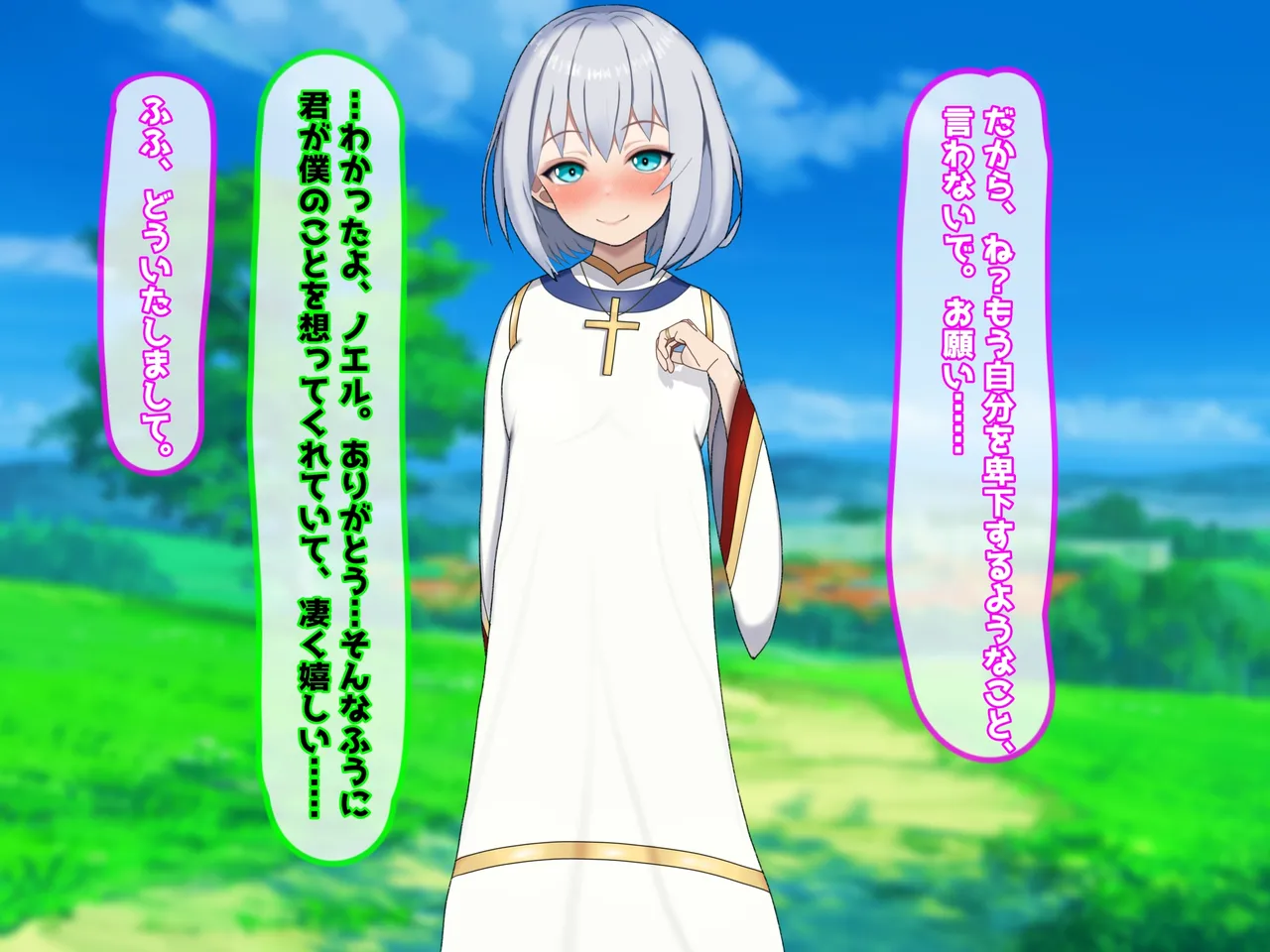 魔ニ堕チル君〜守ると誓ったあの子は僕のせいで変えられていく〜 Page.13