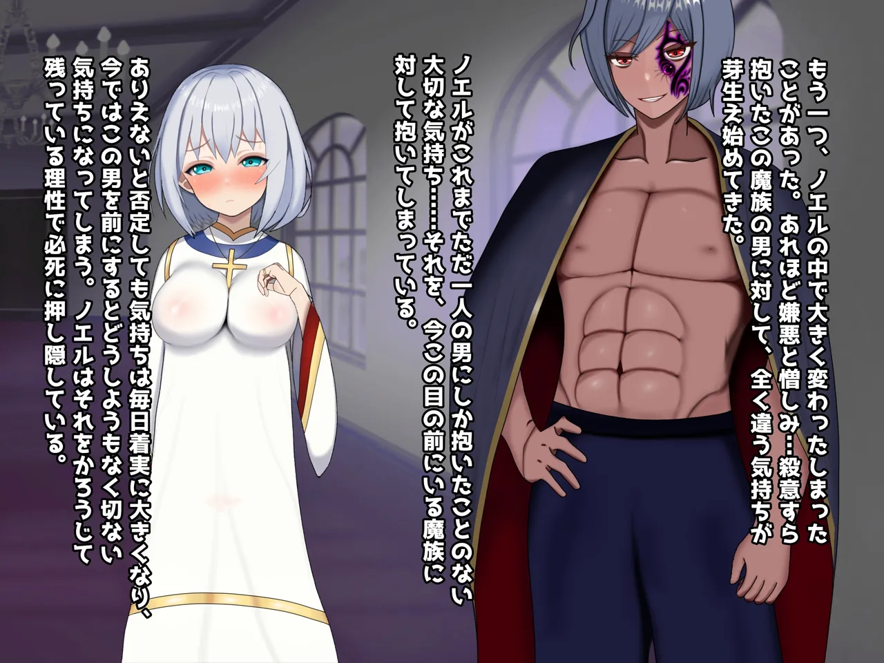 魔ニ堕チル君〜守ると誓ったあの子は僕のせいで変えられていく〜 Page.138
