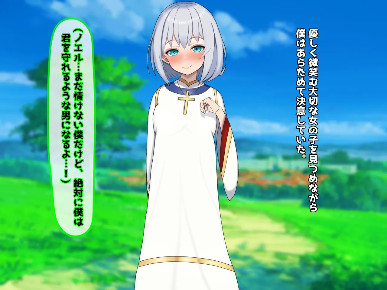 魔ニ堕チル君〜守ると誓ったあの子は僕のせいで変えられていく〜 Page.14