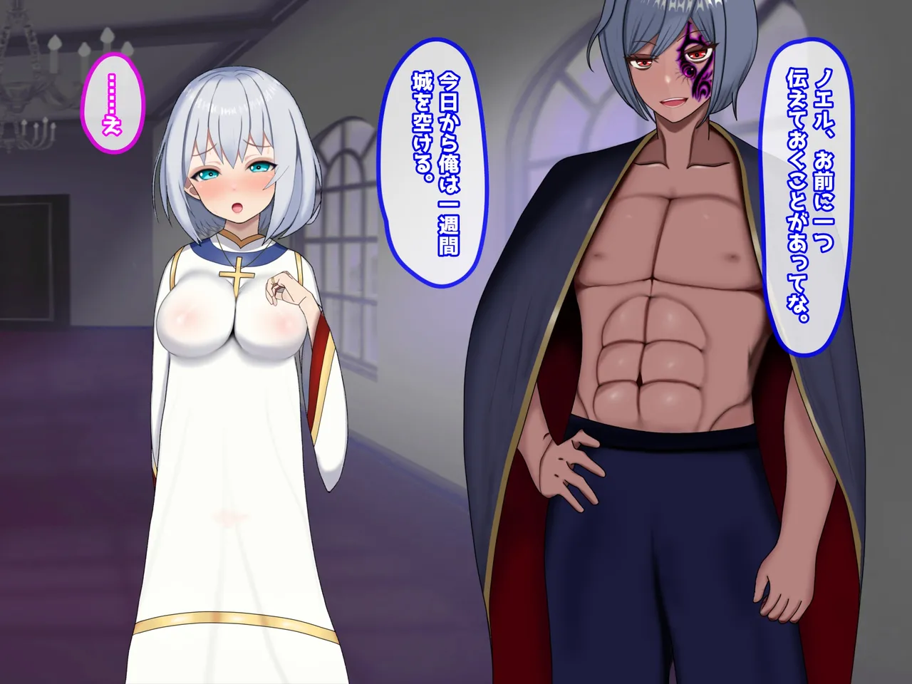 魔ニ堕チル君〜守ると誓ったあの子は僕のせいで変えられていく〜 Page.140
