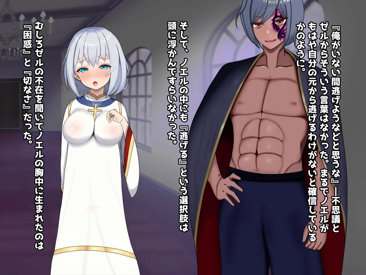 魔ニ堕チル君〜守ると誓ったあの子は僕のせいで変えられていく〜 Page.142