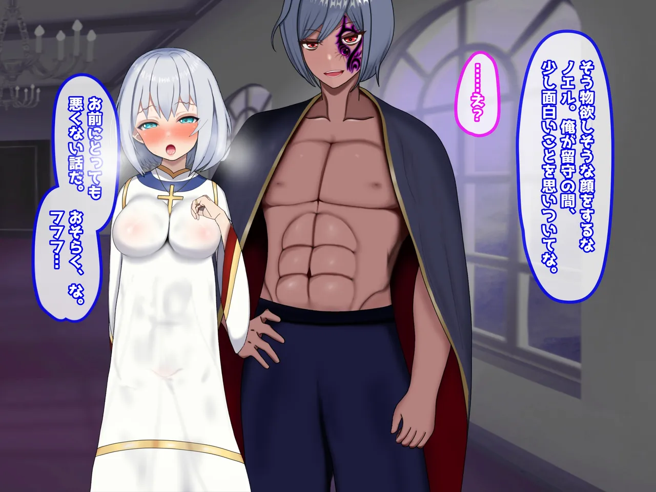 魔ニ堕チル君〜守ると誓ったあの子は僕のせいで変えられていく〜 Page.151