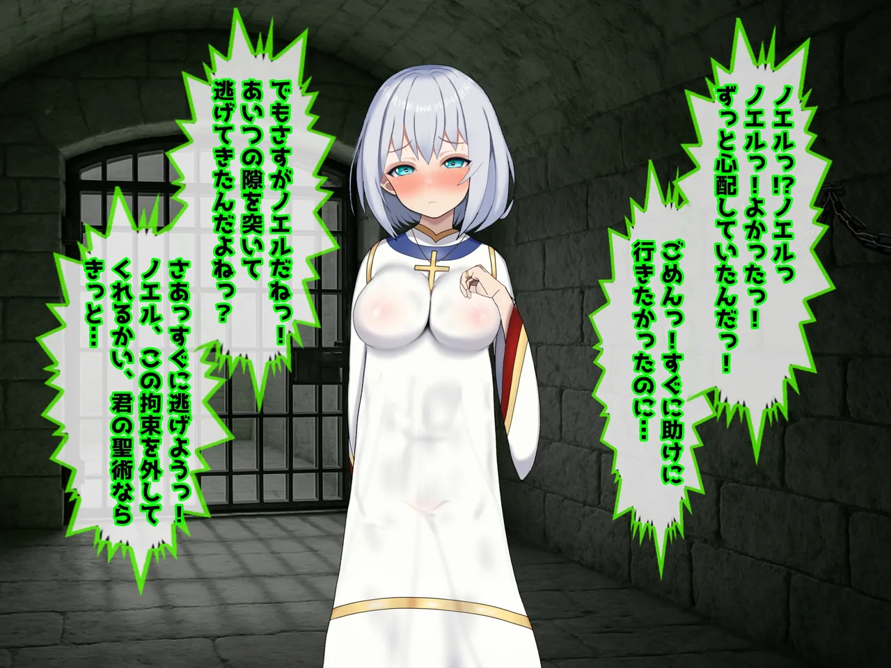 魔ニ堕チル君〜守ると誓ったあの子は僕のせいで変えられていく〜 Page.156