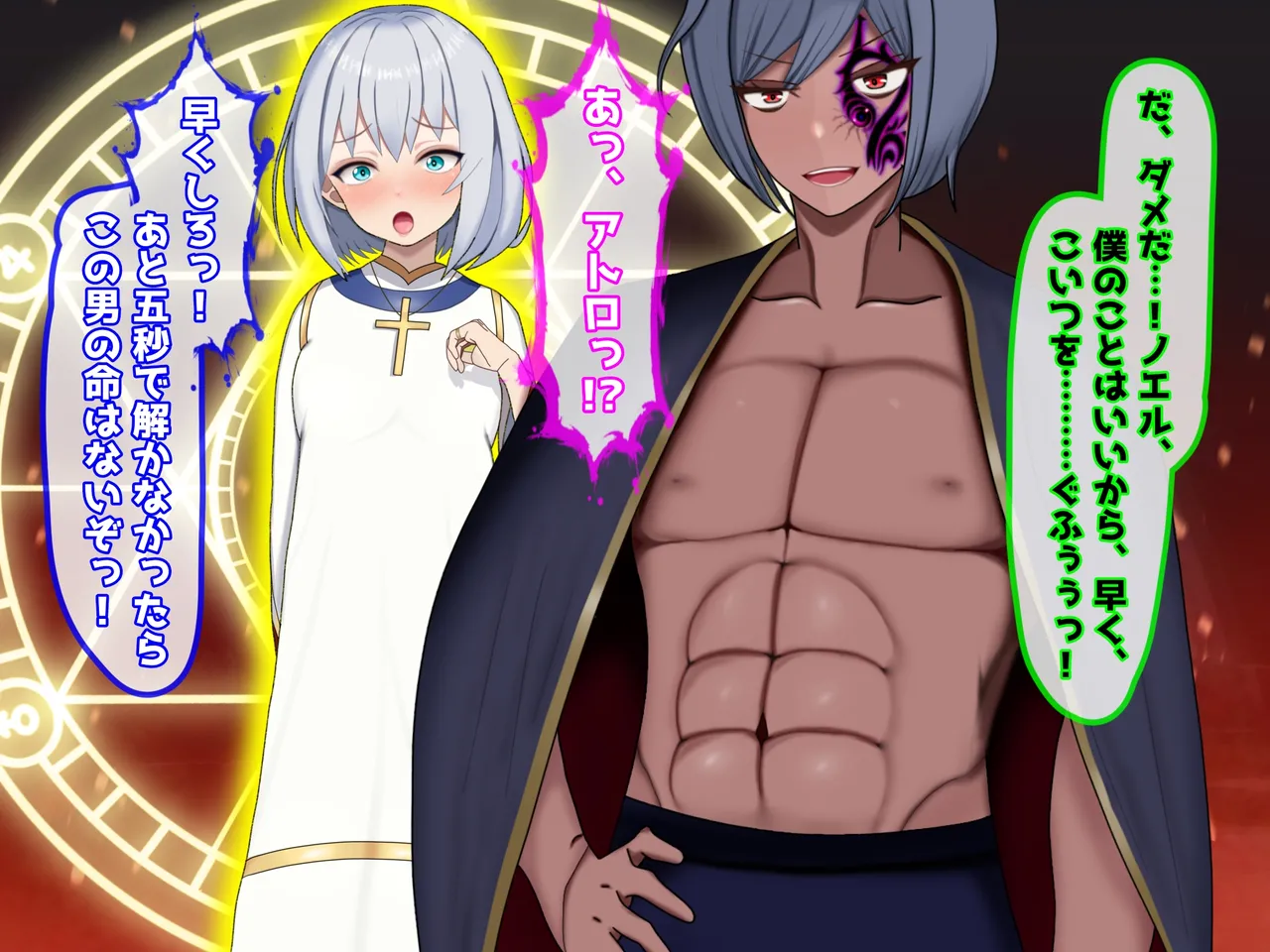 魔ニ堕チル君〜守ると誓ったあの子は僕のせいで変えられていく〜 Page.17