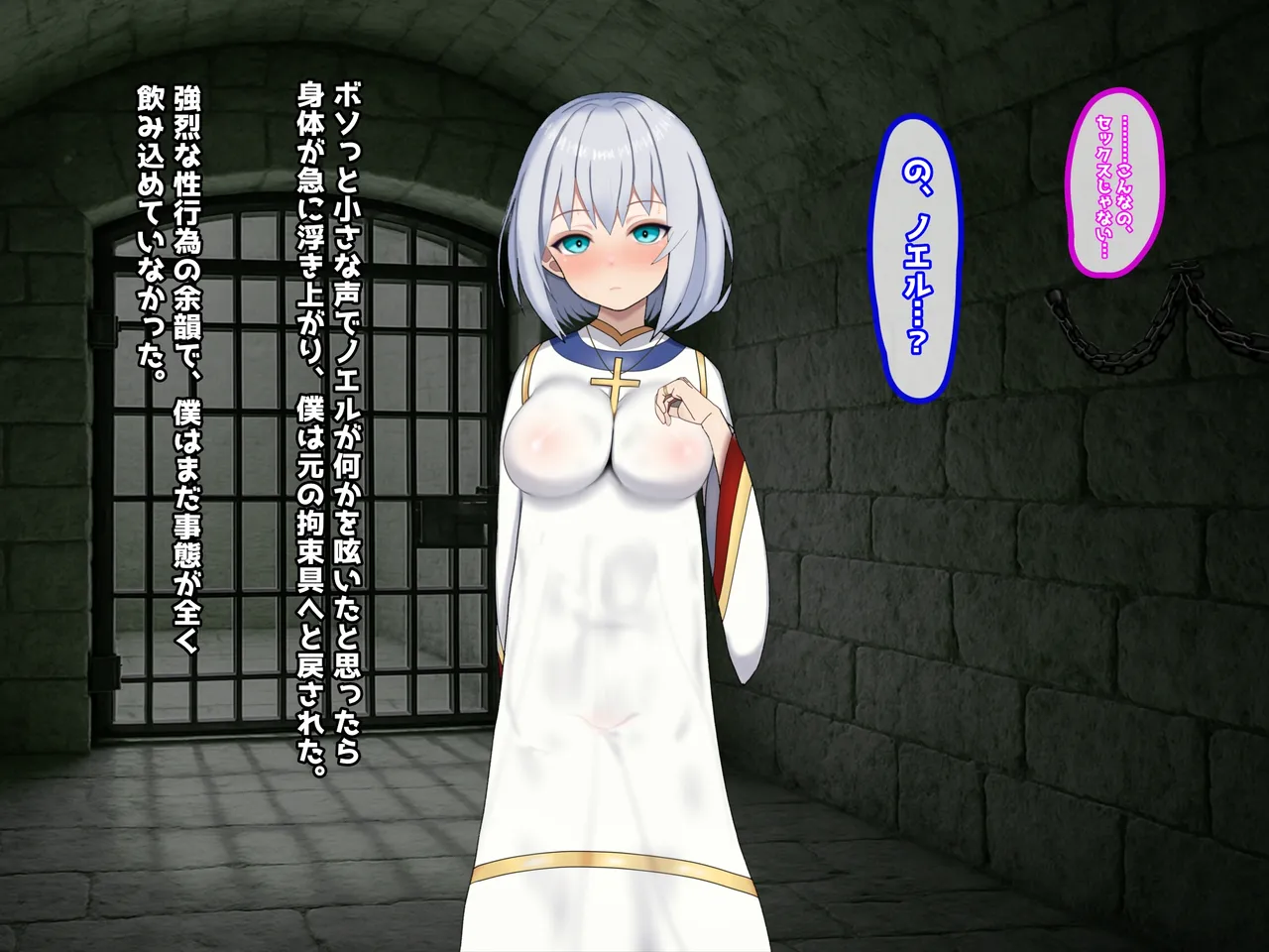 魔ニ堕チル君〜守ると誓ったあの子は僕のせいで変えられていく〜 Page.175