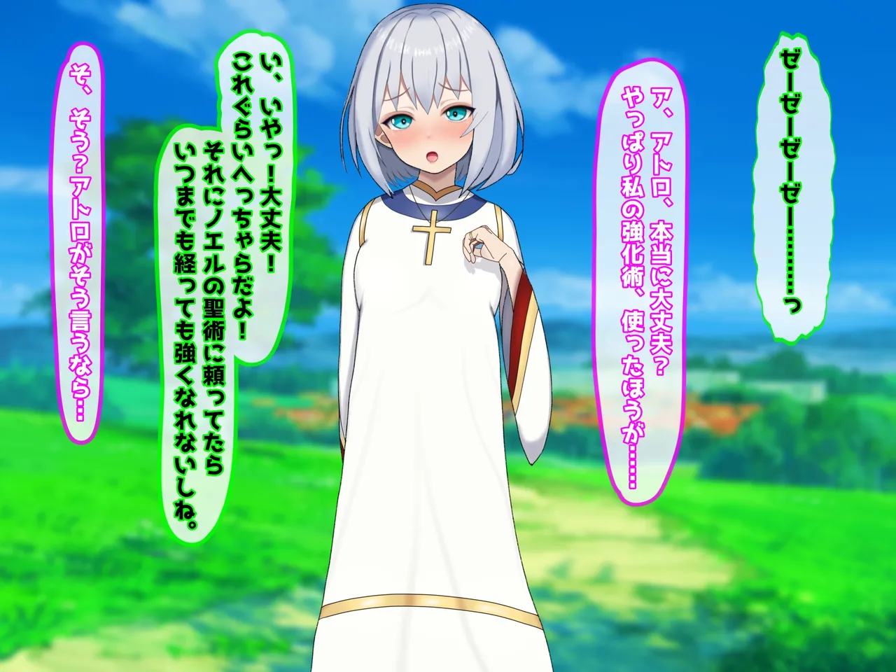 魔ニ堕チル君〜守ると誓ったあの子は僕のせいで変えられていく〜 Page.2