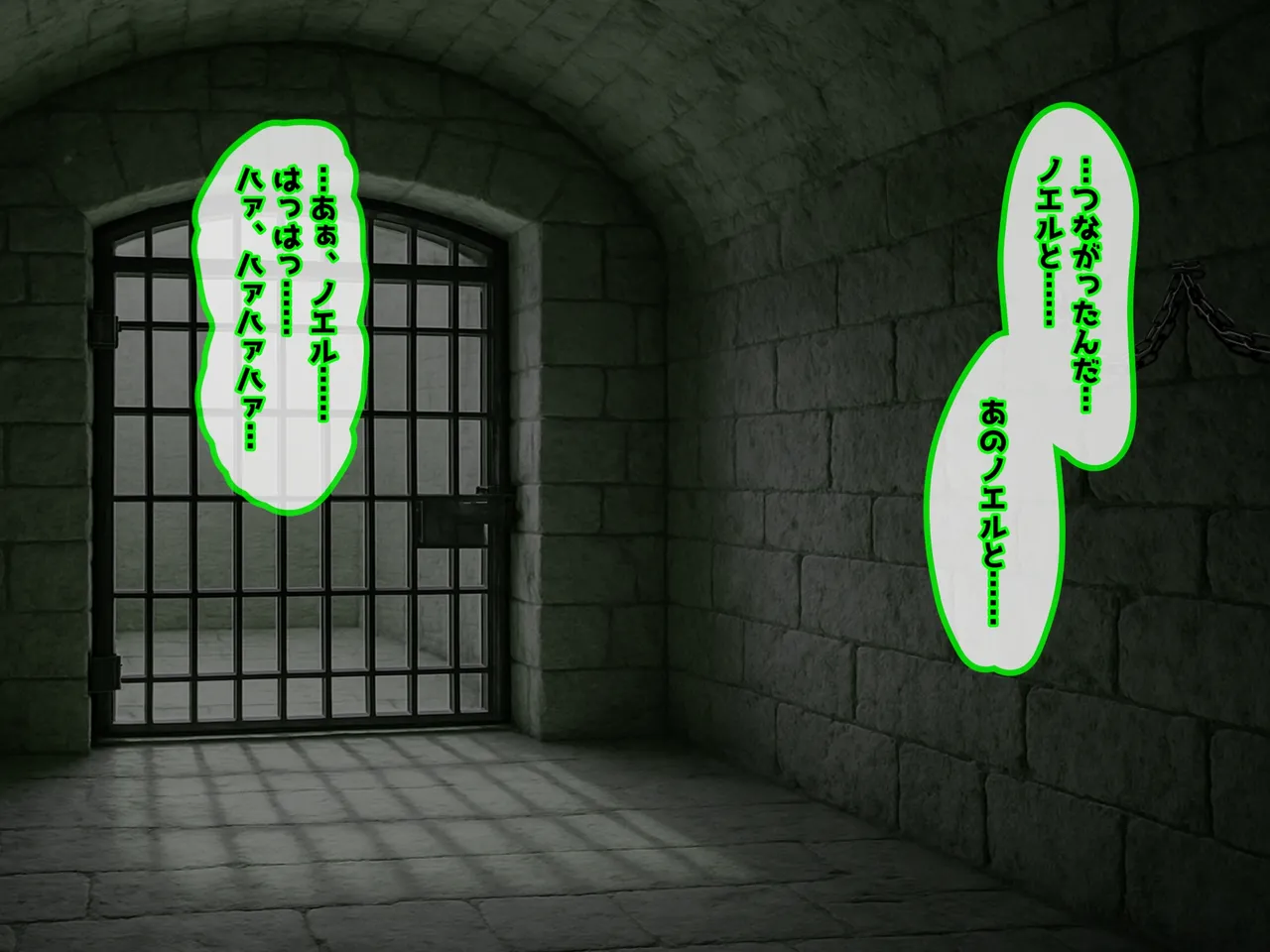 魔ニ堕チル君〜守ると誓ったあの子は僕のせいで変えられていく〜 Page.208