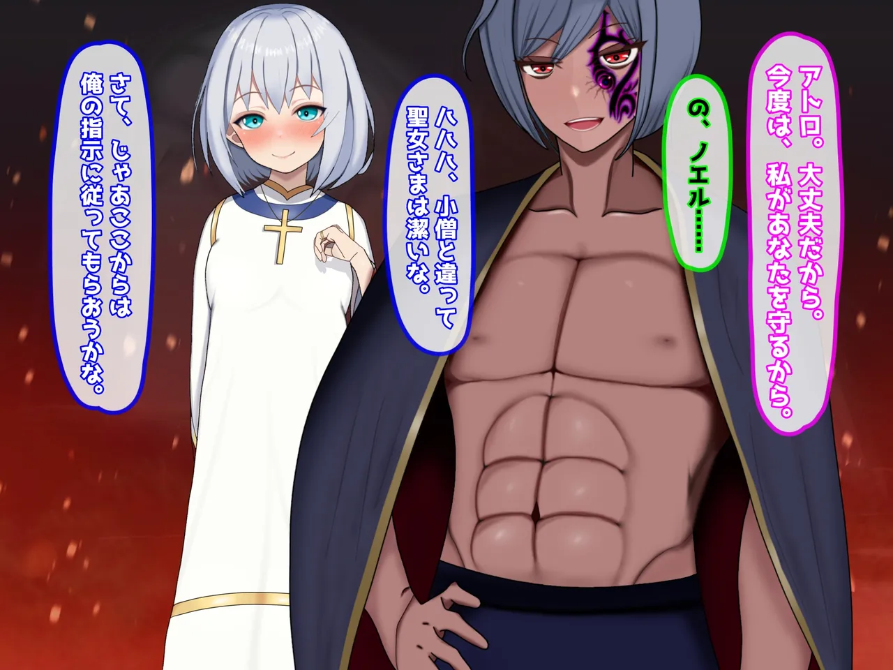 魔ニ堕チル君〜守ると誓ったあの子は僕のせいで変えられていく〜 Page.21