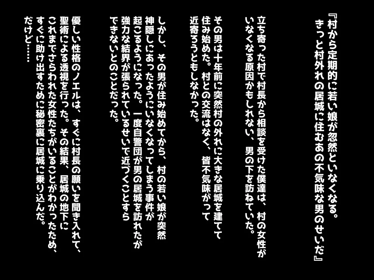 魔ニ堕チル君〜守ると誓ったあの子は僕のせいで変えられていく〜 Page.22