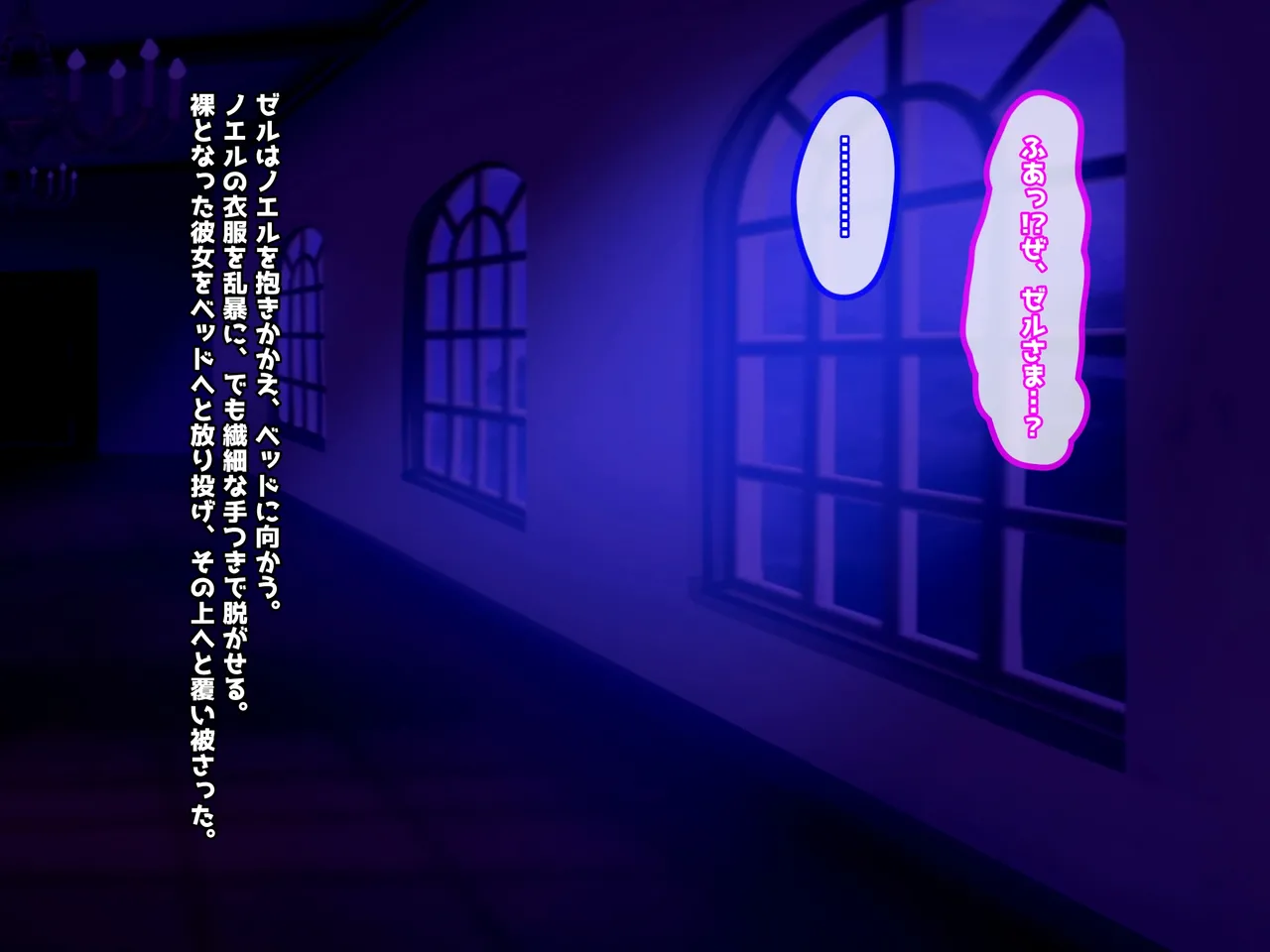 魔ニ堕チル君〜守ると誓ったあの子は僕のせいで変えられていく〜 Page.228