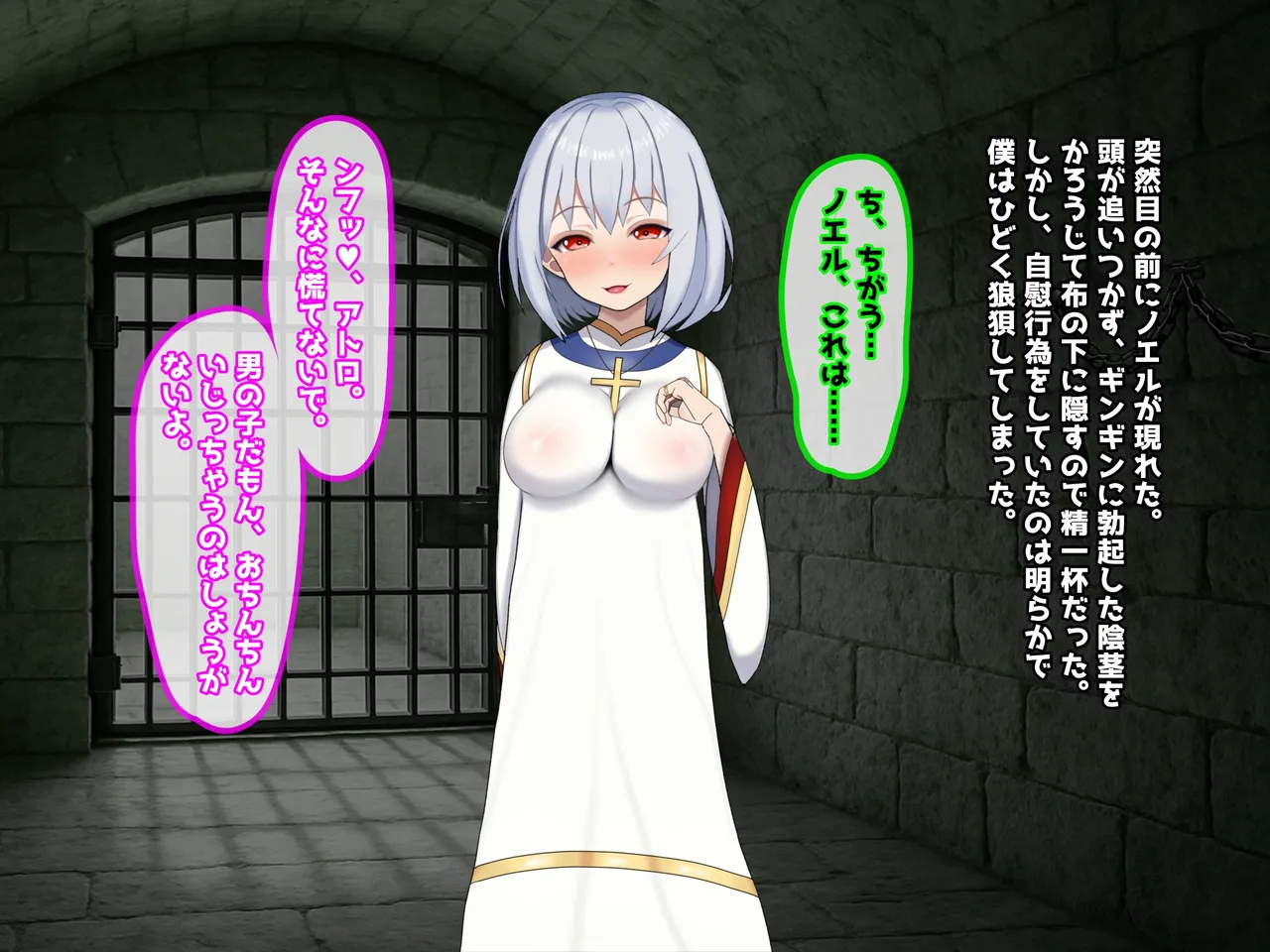 魔ニ堕チル君〜守ると誓ったあの子は僕のせいで変えられていく〜 Page.268