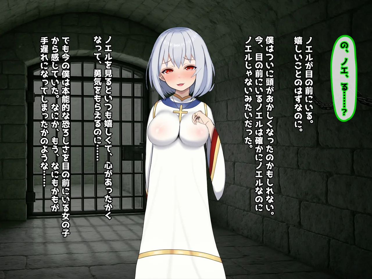 魔ニ堕チル君〜守ると誓ったあの子は僕のせいで変えられていく〜 Page.270
