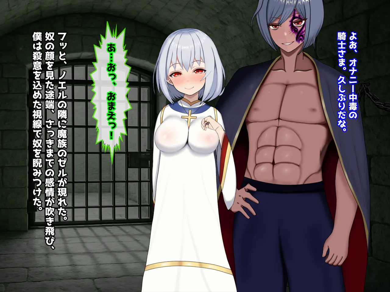 魔ニ堕チル君〜守ると誓ったあの子は僕のせいで変えられていく〜 Page.271