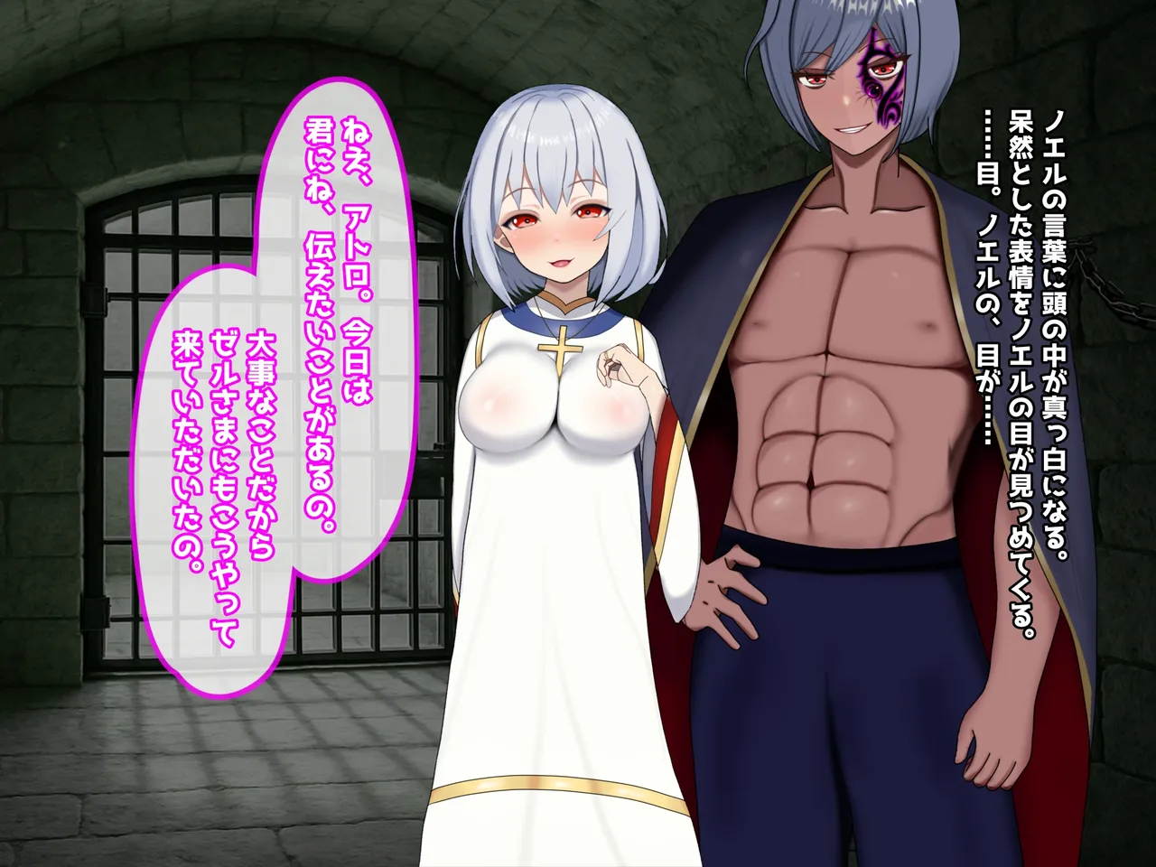魔ニ堕チル君〜守ると誓ったあの子は僕のせいで変えられていく〜 Page.273