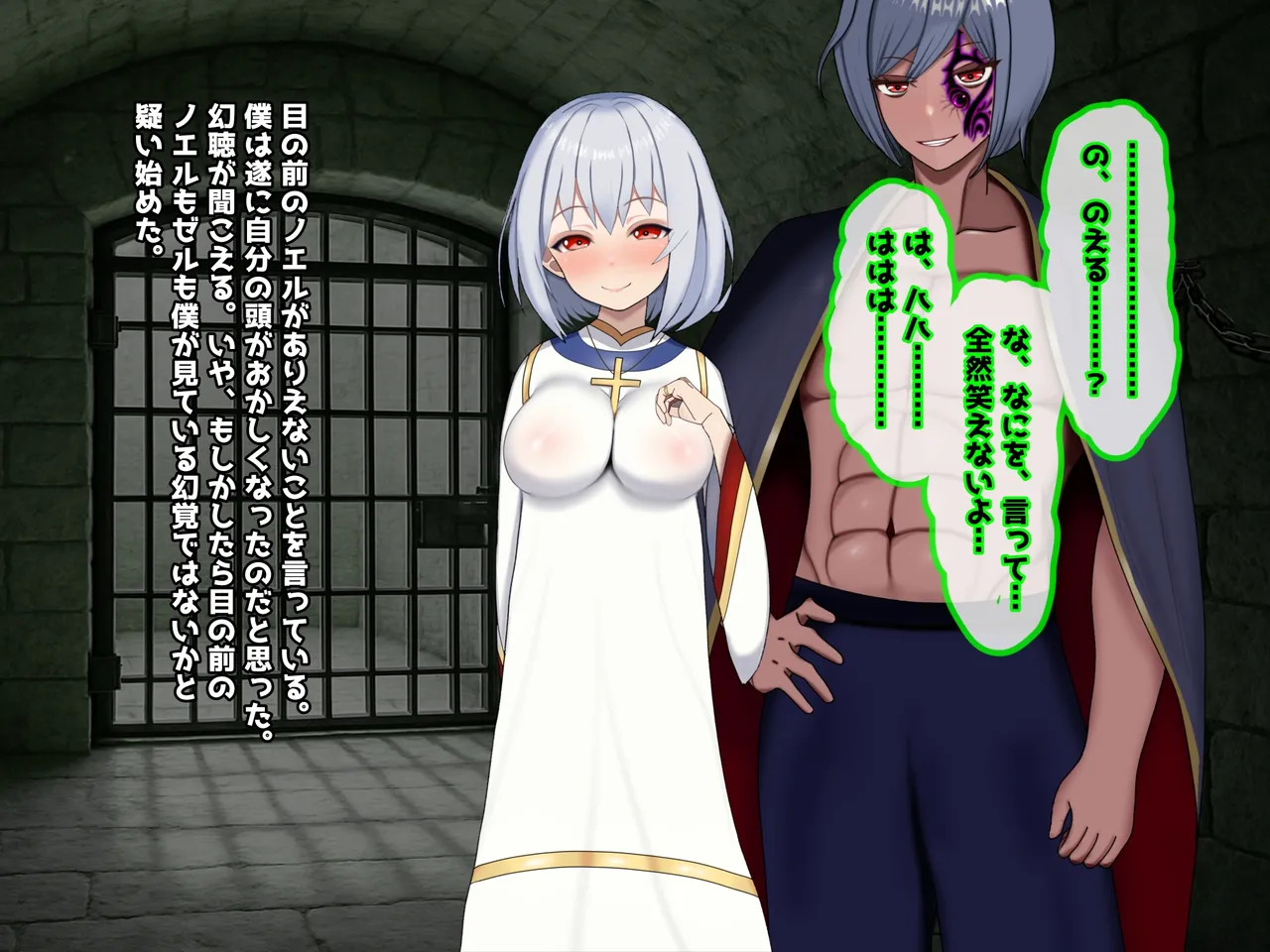 魔ニ堕チル君〜守ると誓ったあの子は僕のせいで変えられていく〜 Page.276