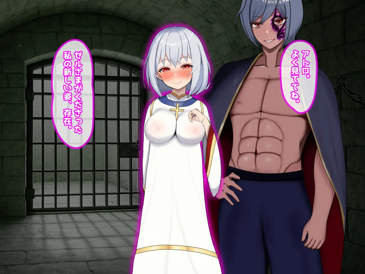 魔ニ堕チル君〜守ると誓ったあの子は僕のせいで変えられていく〜 Page.286