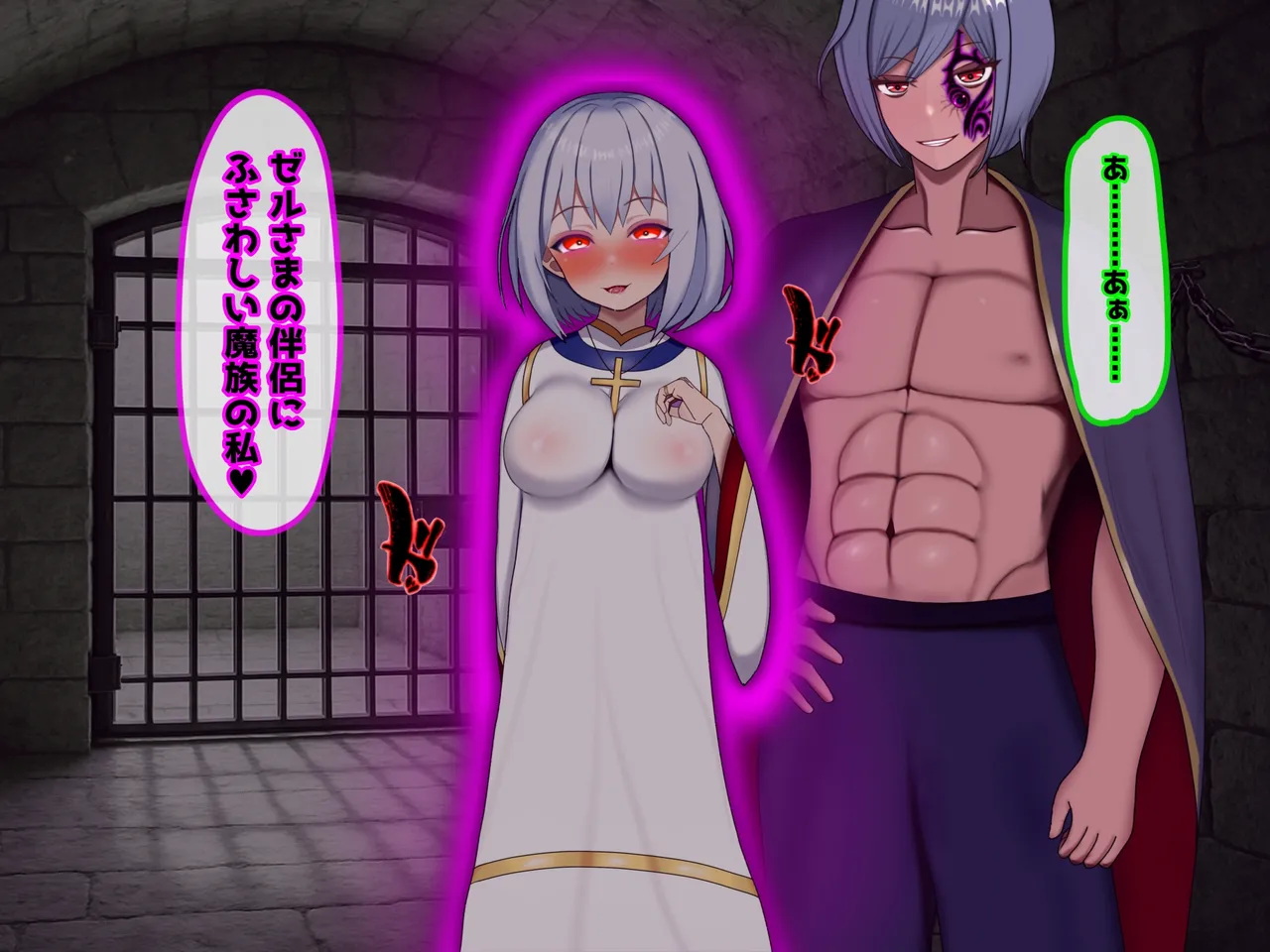 魔ニ堕チル君〜守ると誓ったあの子は僕のせいで変えられていく〜 Page.287