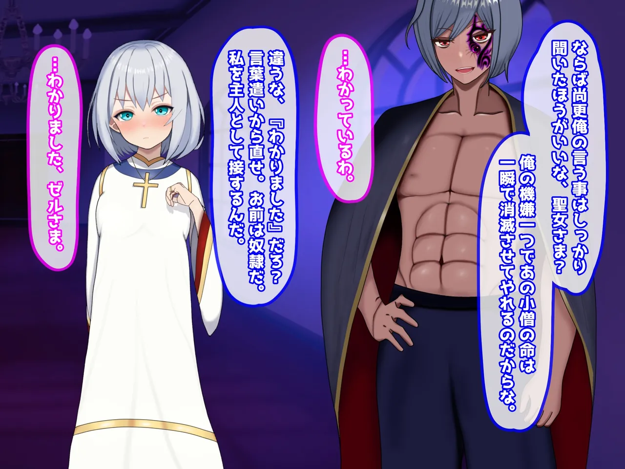 魔ニ堕チル君〜守ると誓ったあの子は僕のせいで変えられていく〜 Page.31