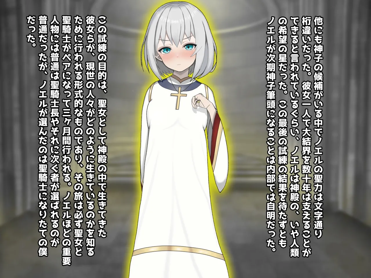 魔ニ堕チル君〜守ると誓ったあの子は僕のせいで変えられていく〜 Page.5