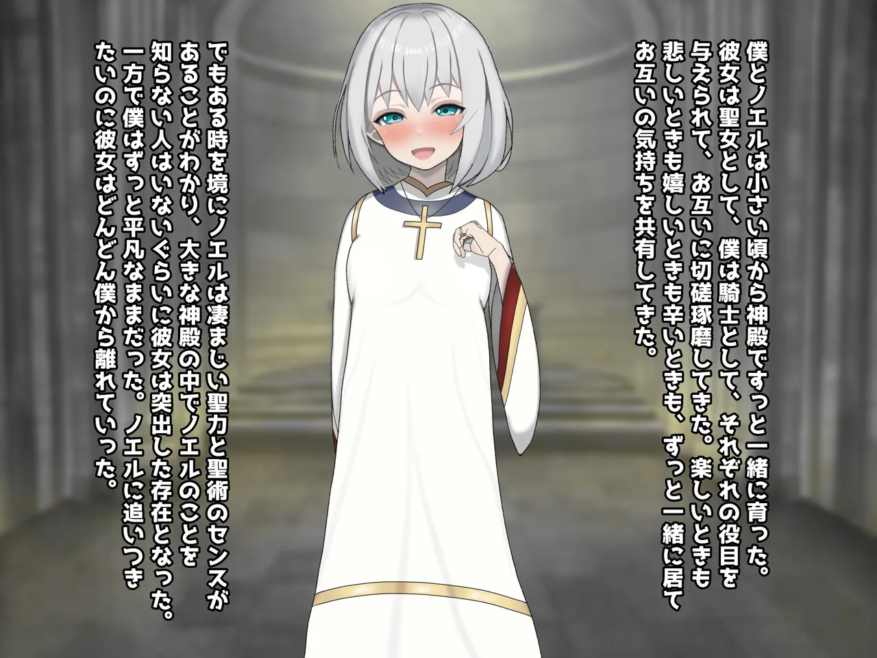 魔ニ堕チル君〜守ると誓ったあの子は僕のせいで変えられていく〜 Page.7