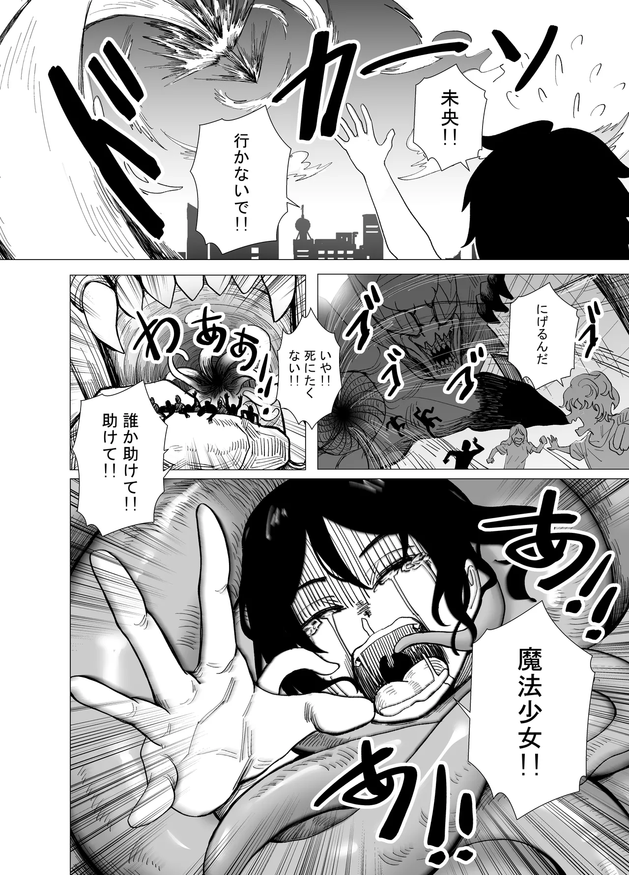 魔法少女☆idol-2- ミオちゃんを調教x陵○編「JK自宅監禁6」 Page.25