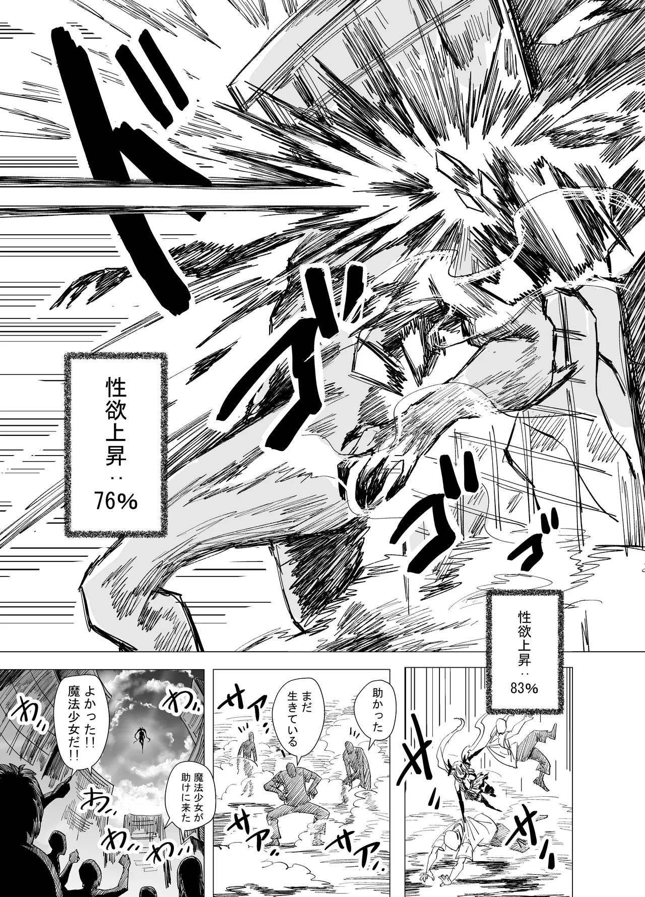 魔法少女☆idol-2- ミオちゃんを調教x陵○編「JK自宅監禁6」 Page.26