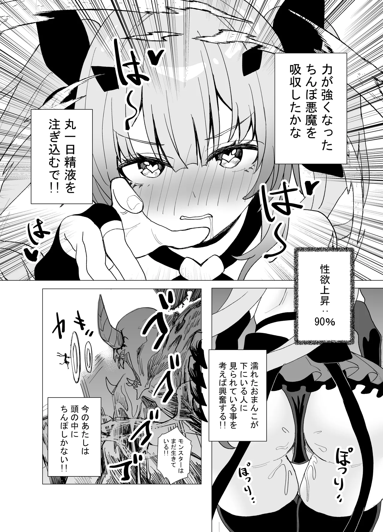 魔法少女☆idol-2- ミオちゃんを調教x陵○編「JK自宅監禁6」 Page.27