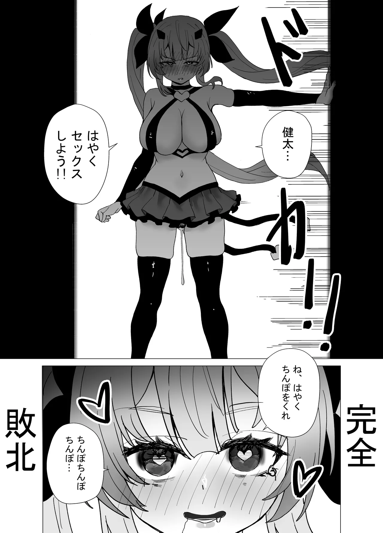 魔法少女☆idol-2- ミオちゃんを調教x陵○編「JK自宅監禁6」 Page.30