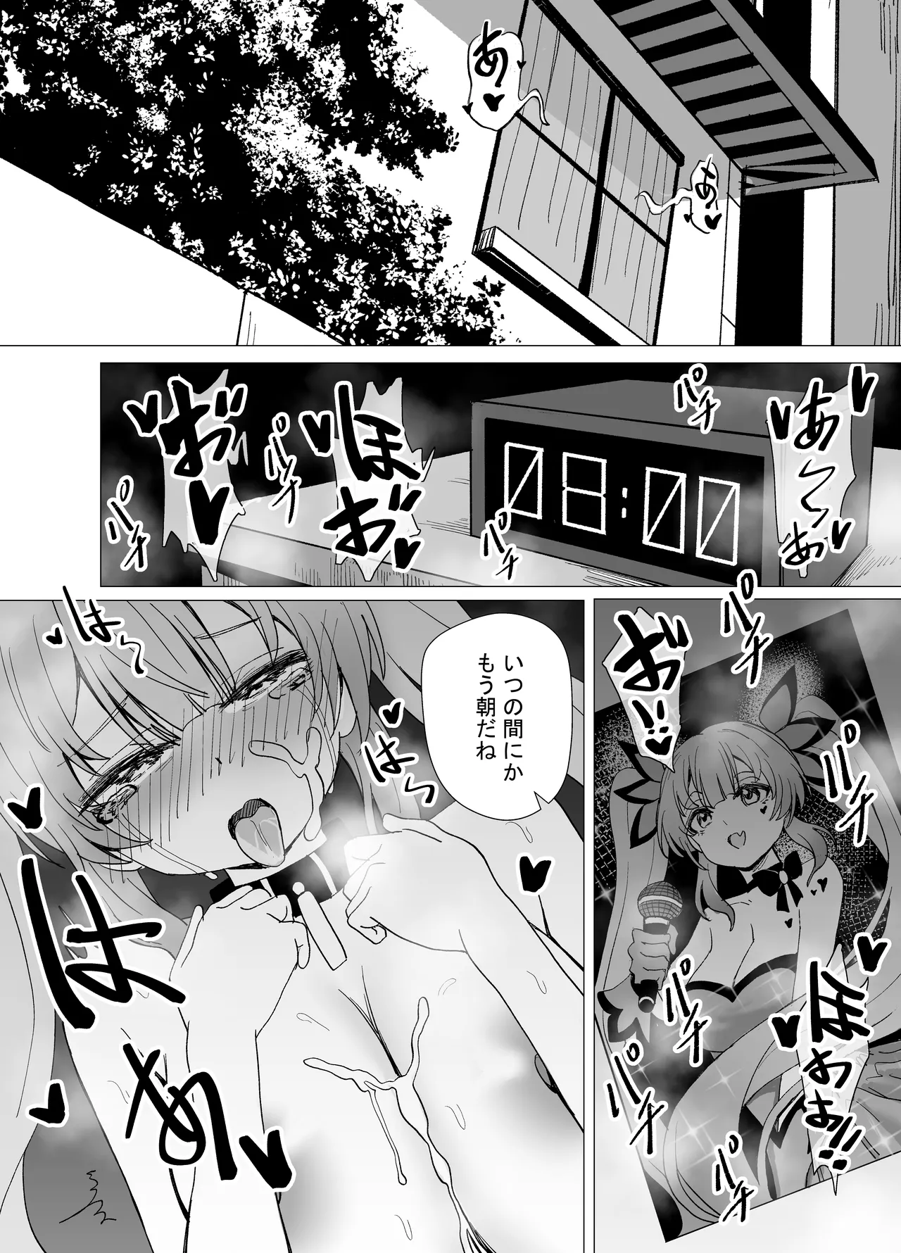 魔法少女☆idol-2- ミオちゃんを調教x陵○編「JK自宅監禁6」 Page.7