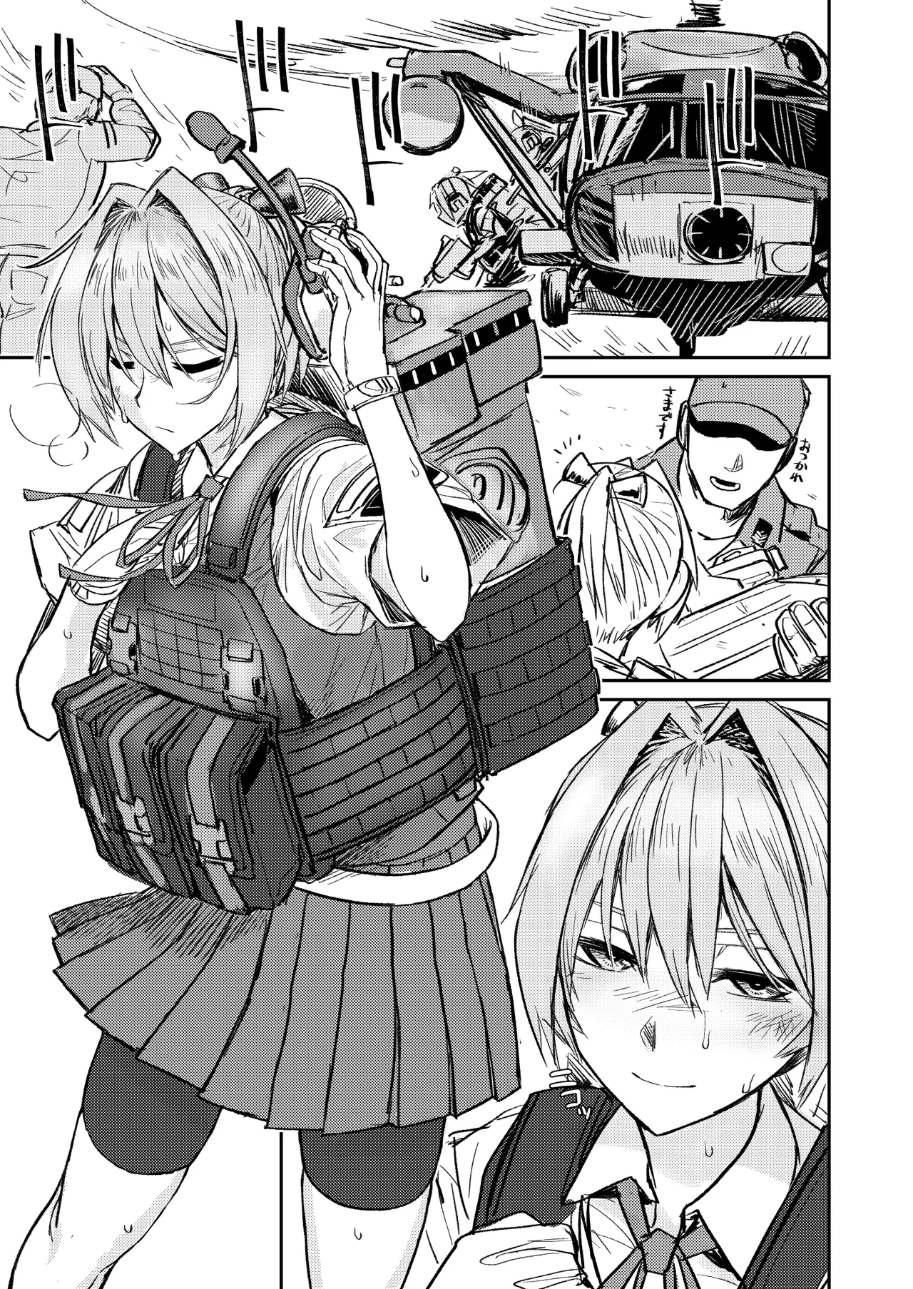 落ち度104% Page.3