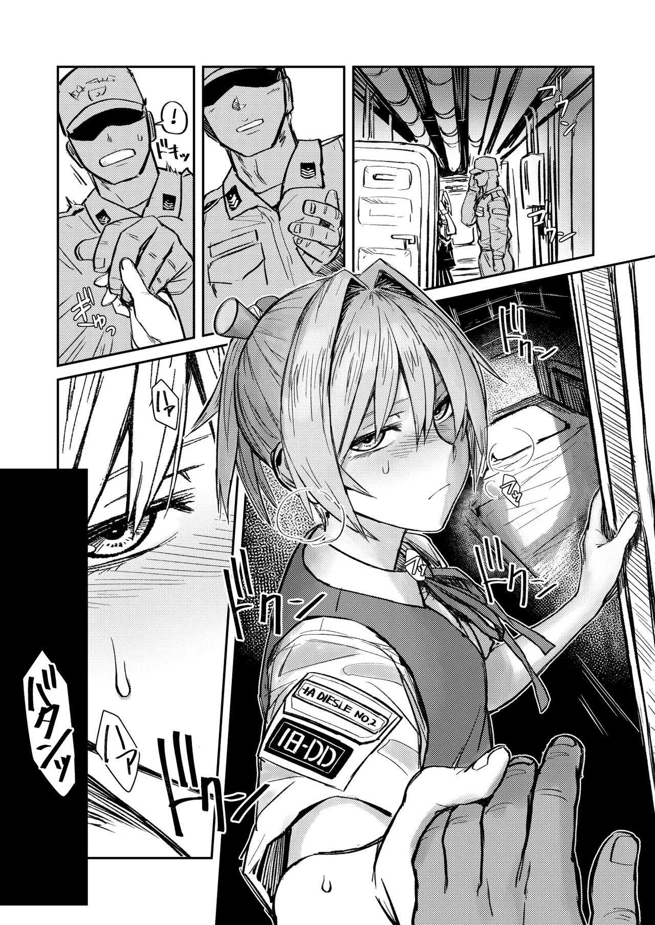 落ち度104% Page.4