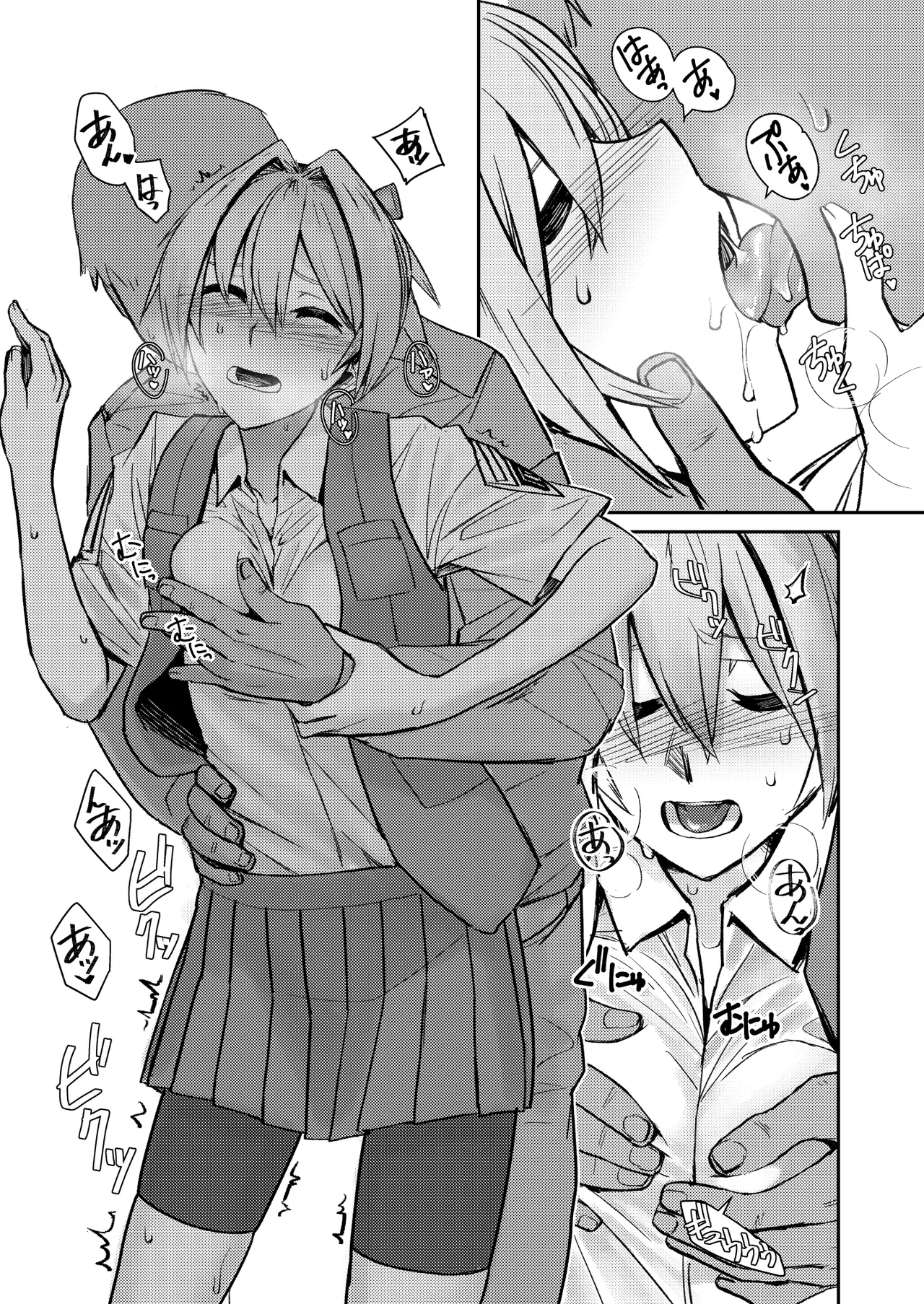 落ち度104% Page.5