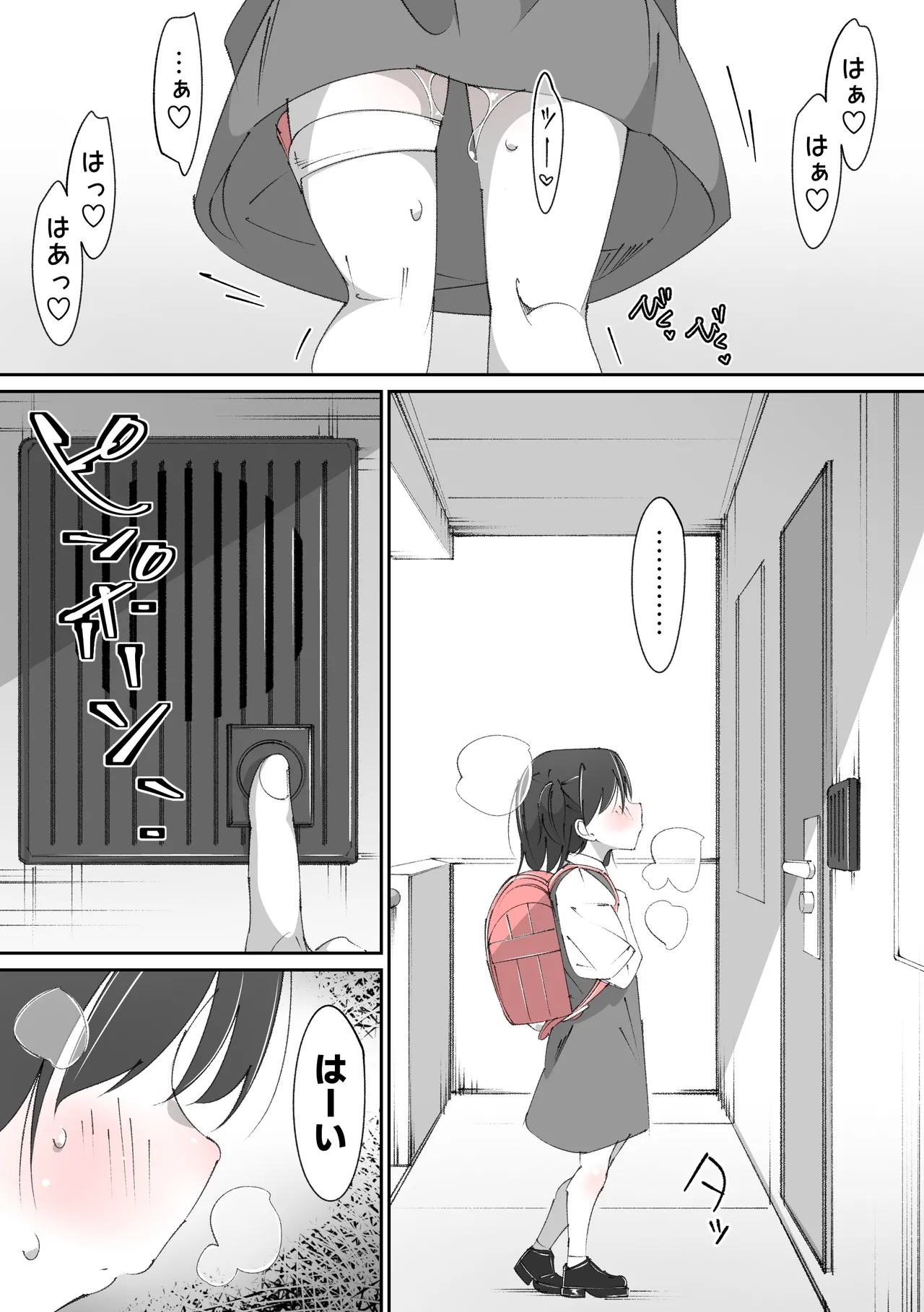 おじさんとのエッチにハマっちゃった女の子 Page.2